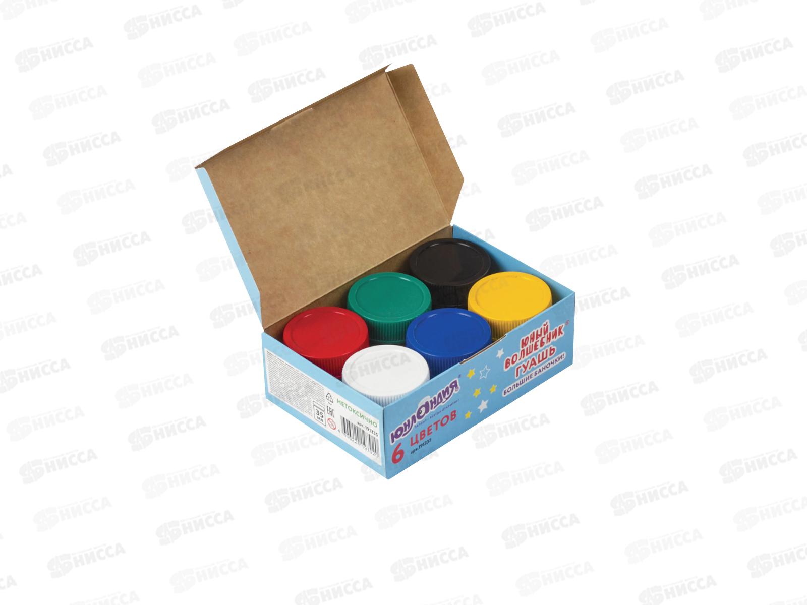 Гуашь Юнландия Юный волшебник  6цветов 35мл, 191335 *24