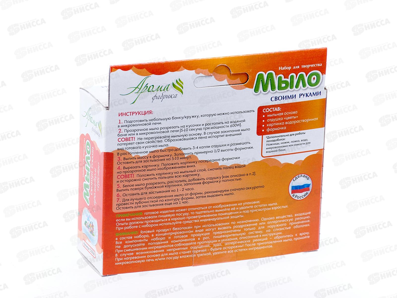 Мыло своими руками с картинкой &quotЗаяц с букетом&quot, С0234  *57