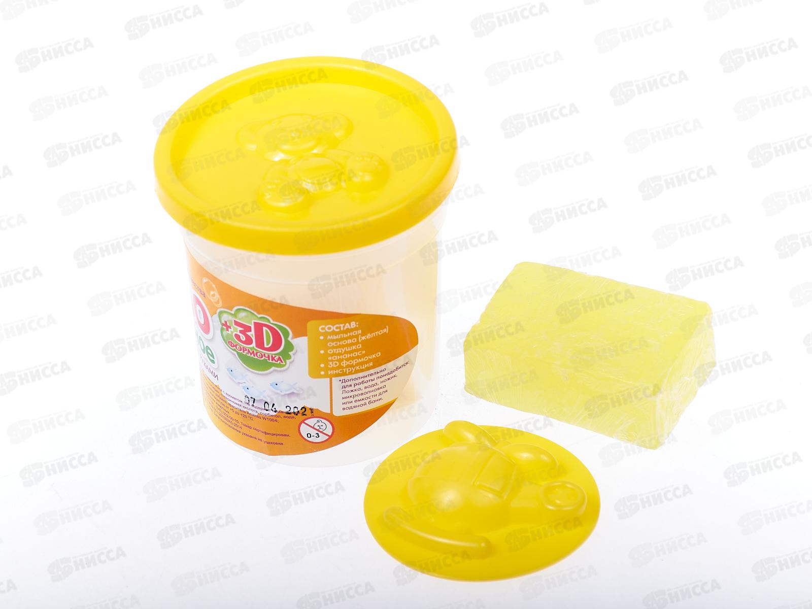 Мыло своими руками &quotАнанас&quot, в банке С0244  *40