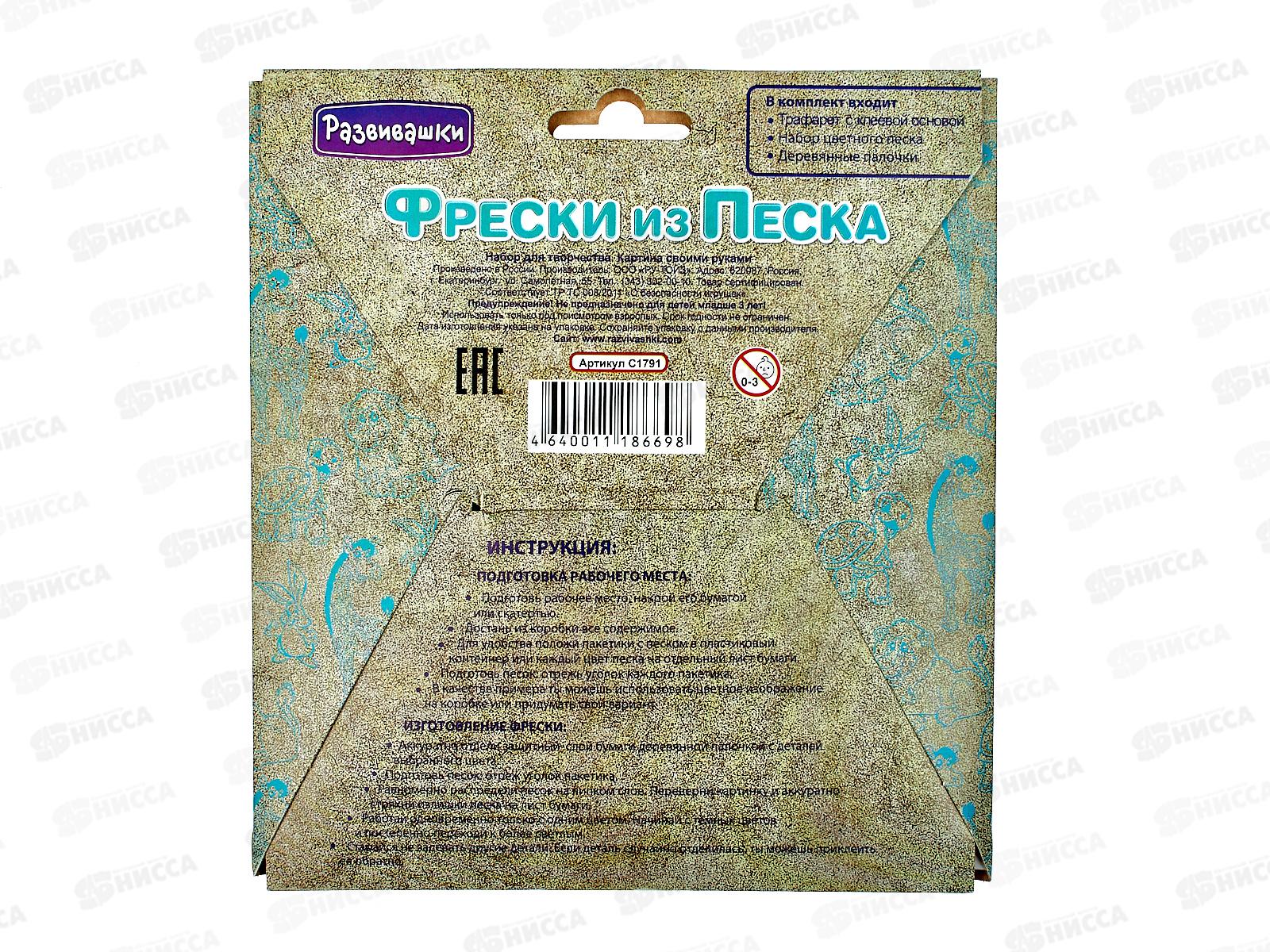 Фреска из цветного песка &quotЁжик&quot в конверте С1791  *40