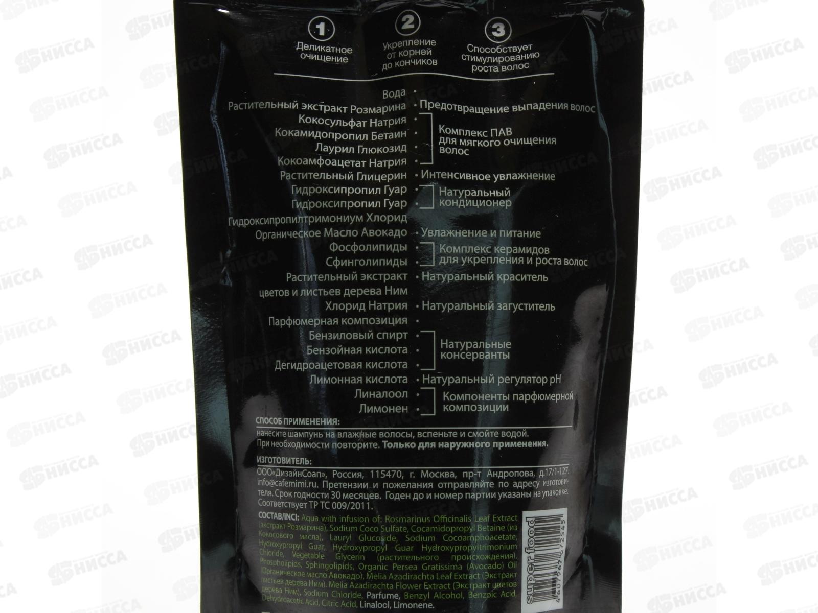 Кафе Мими SF Шампунь для волос Укрепление и рост Авокадо и Розмарин 100мл 5111114 *20