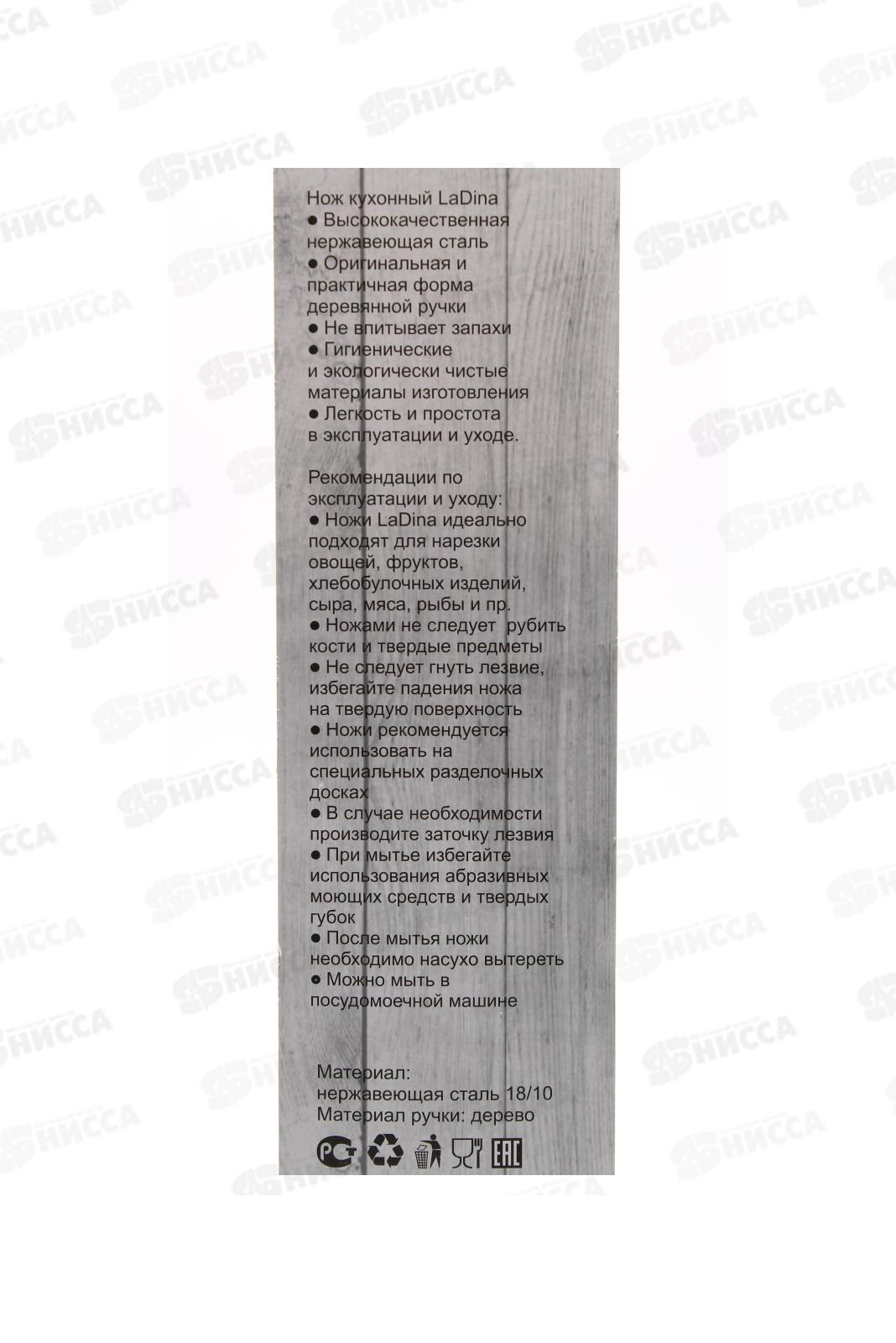 Нож кухонный GRAND деревянная ручка 33см 20053 *12