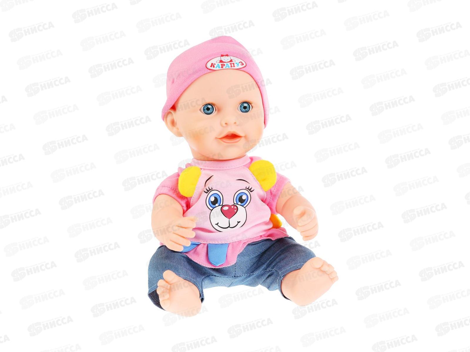 Пупс &quotКарапуз&quot Сашенька 10 песенок с акссуарами 1579-RU-20 *6