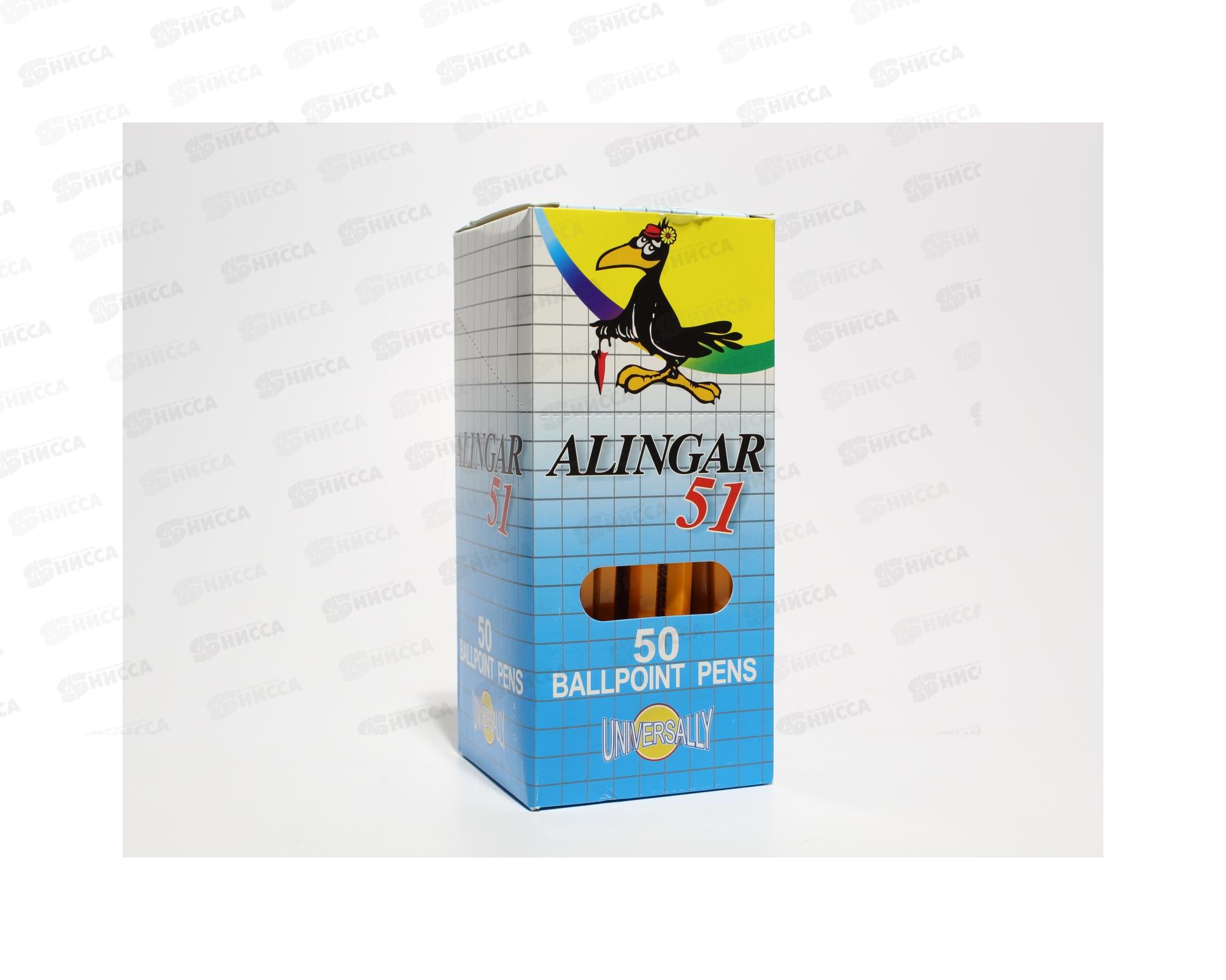 Ручка шариковая Alingar 51, 1мм, оранжевый корпус синяя, AL51 *50