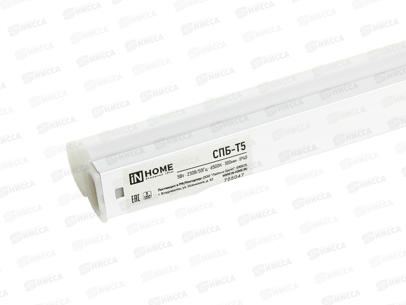 Светильник светодиодный inHOME СПБ-Т5  5Вт 450Лм  6500К 300мм *25
