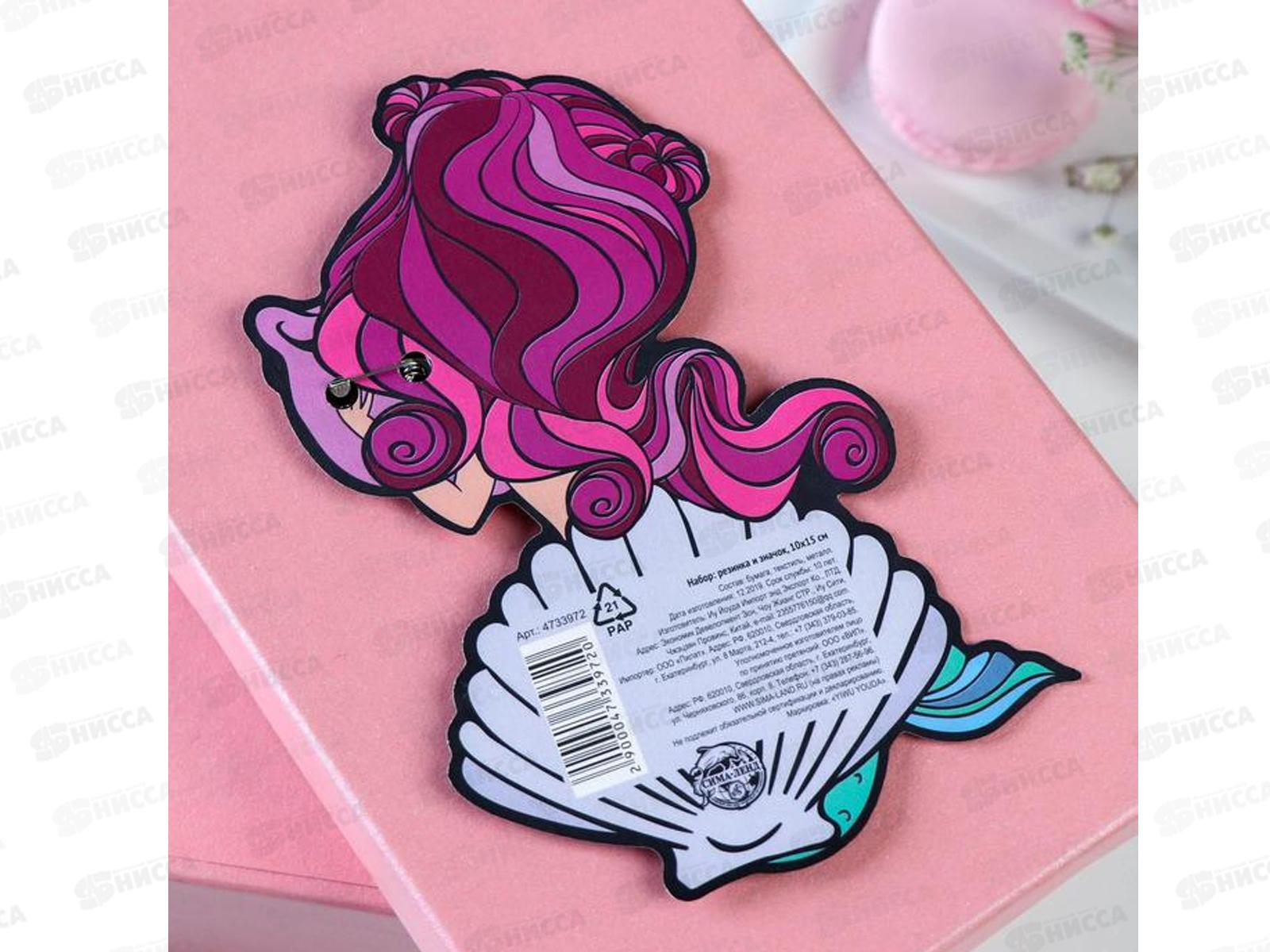 Набор  д/волос &quotБархат&quot резинка+значок 10*15см русалка 4733972