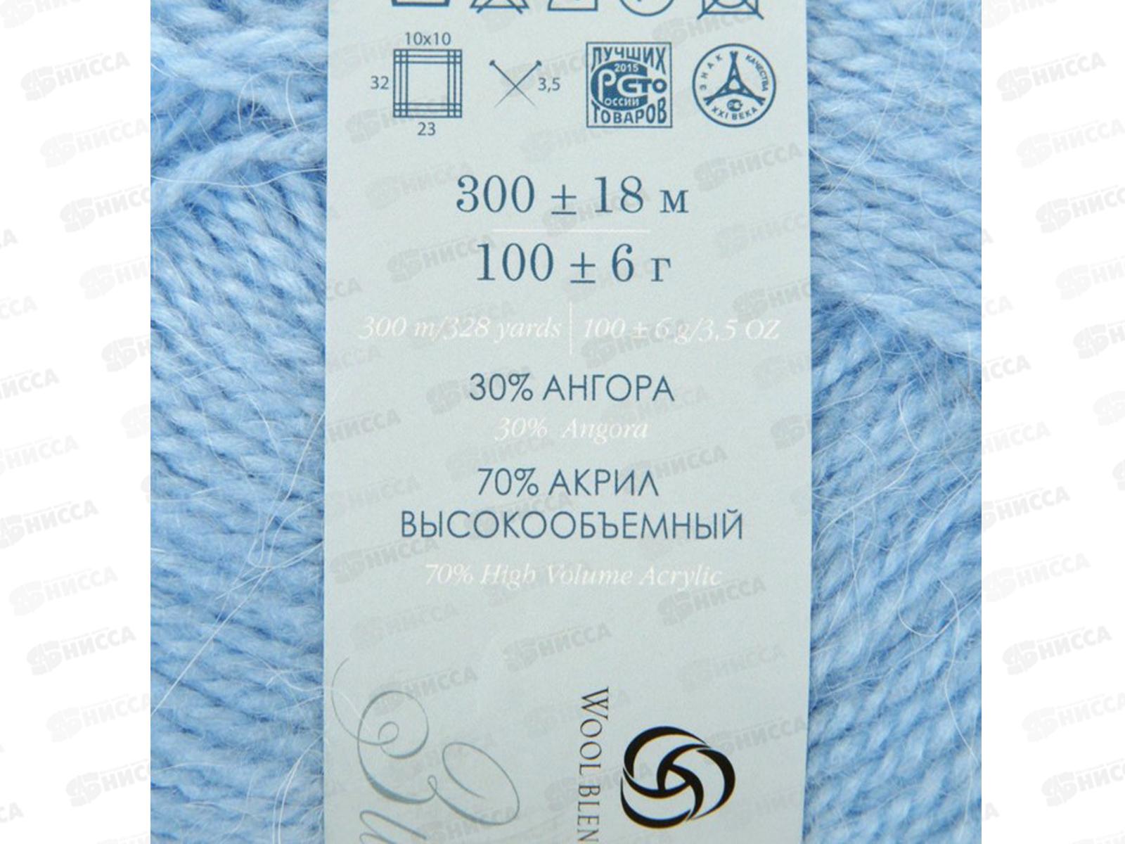 Пряжа Великолепная Голубой 05 акр70% анг30% 100г