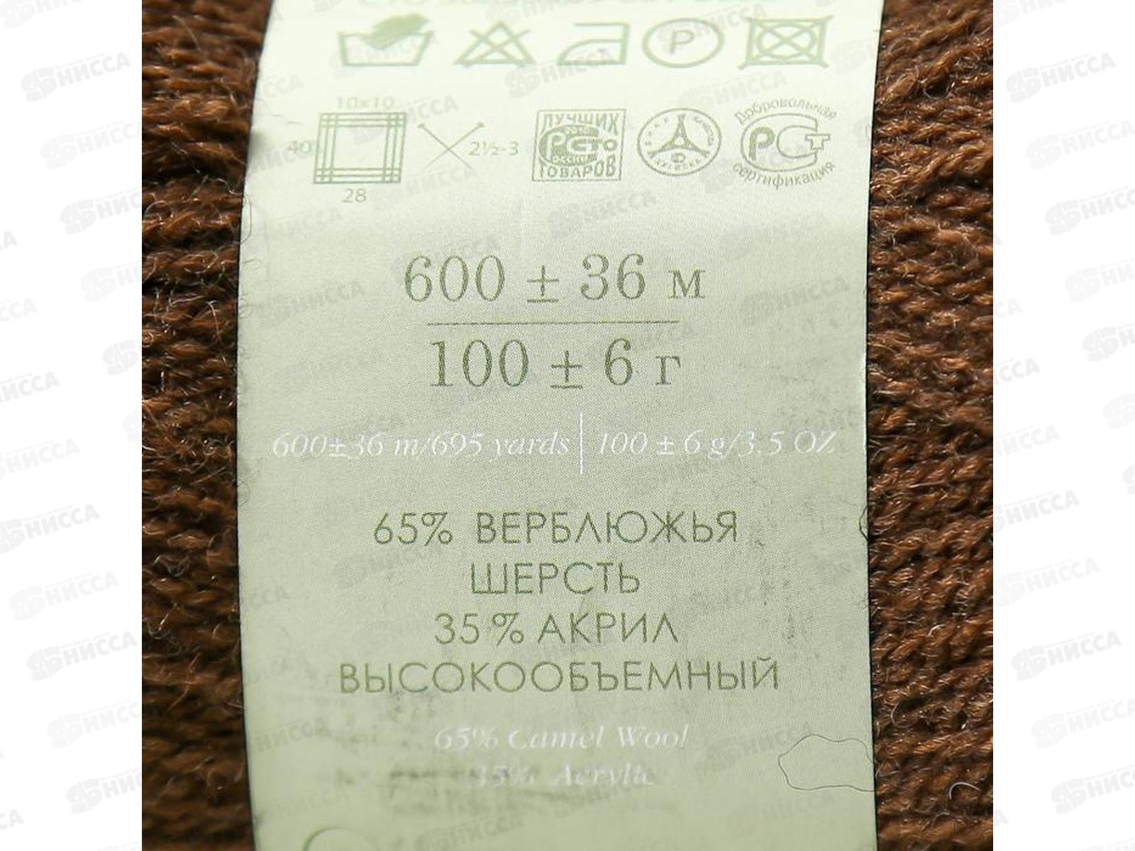 Пряжа Верблюжья коричневый  шерсть/акрил 100гр 600м 251