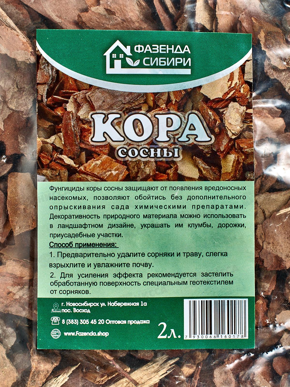 Кора сосновая 2л Фазенда Сибири *28