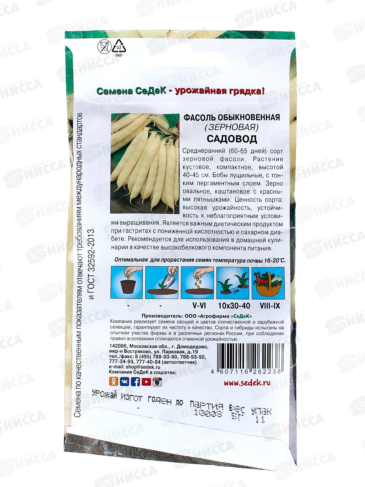 Фасоль Садовод  (Евро , 5) *10 СеДек +