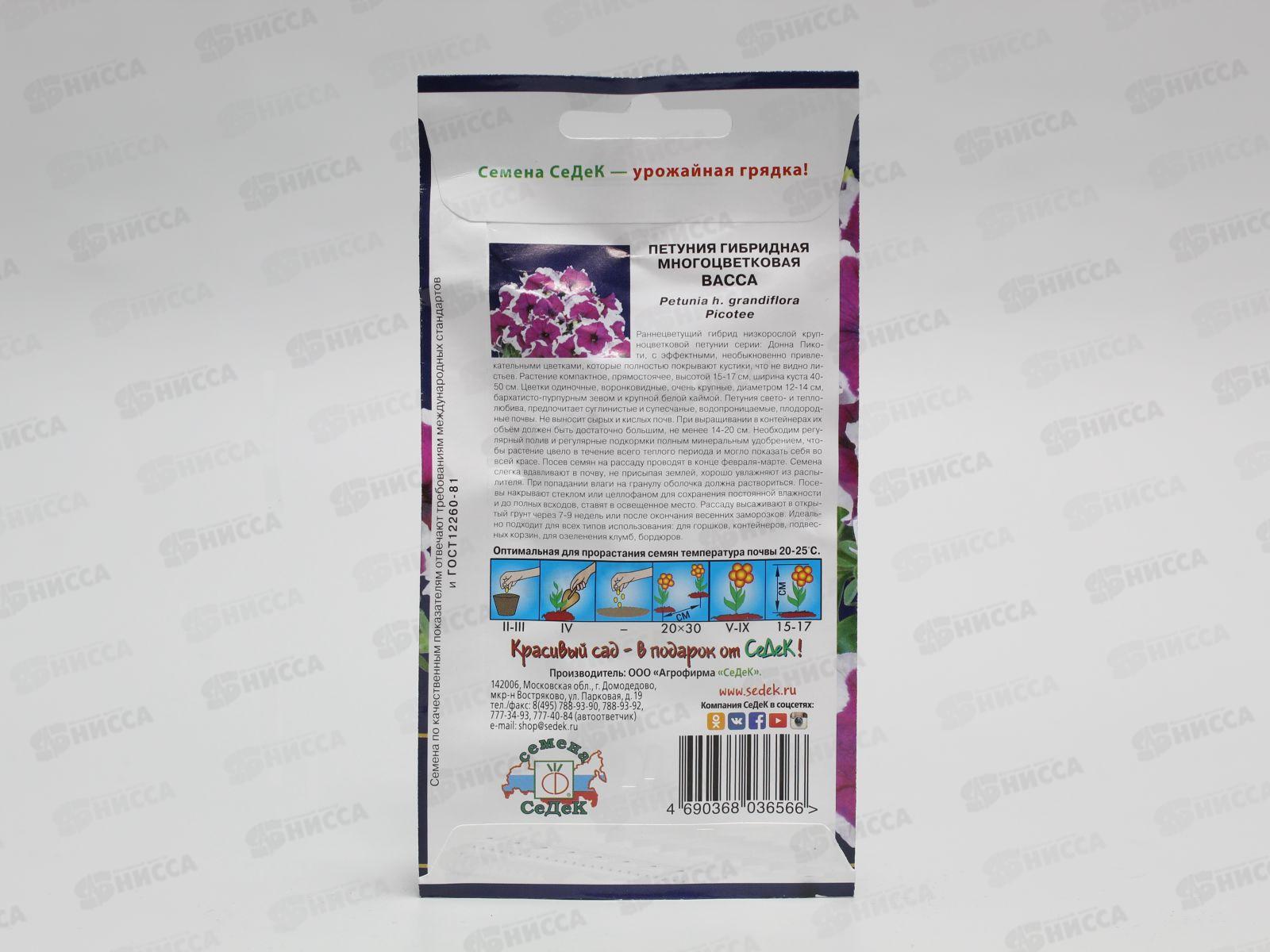 Петуния Васса F1 (крупноцветковая) (Евро,10) СеДек *10 +