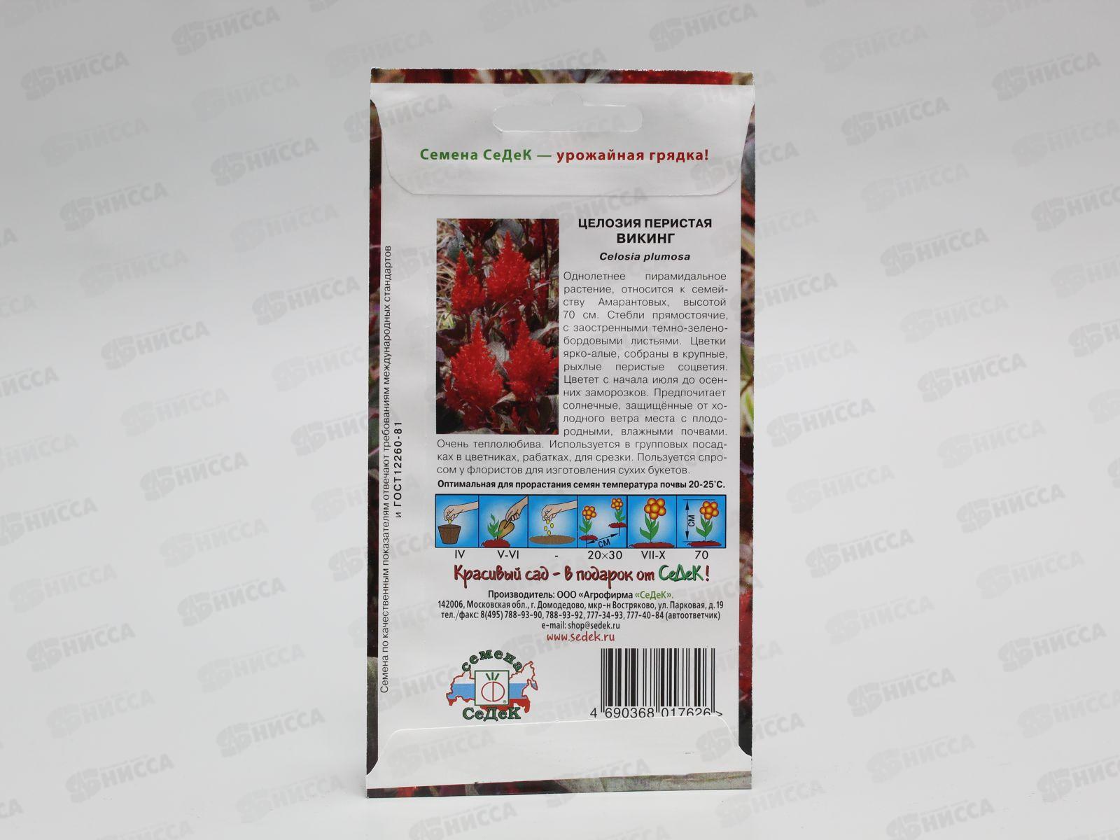Целозия Викинг (персидская, ярко-алая) (Евро, 0,2) СеДек *10 +
