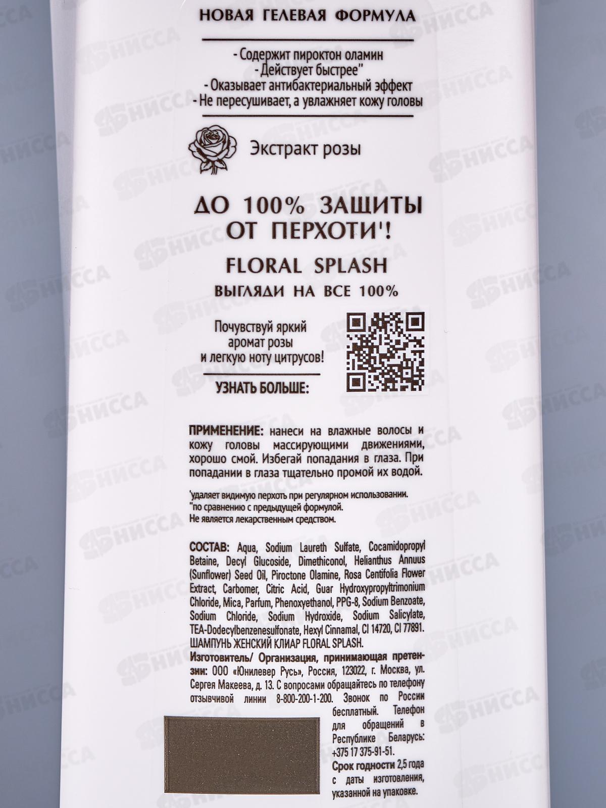 CLEAR шампунь 380мл Floral Splash *12