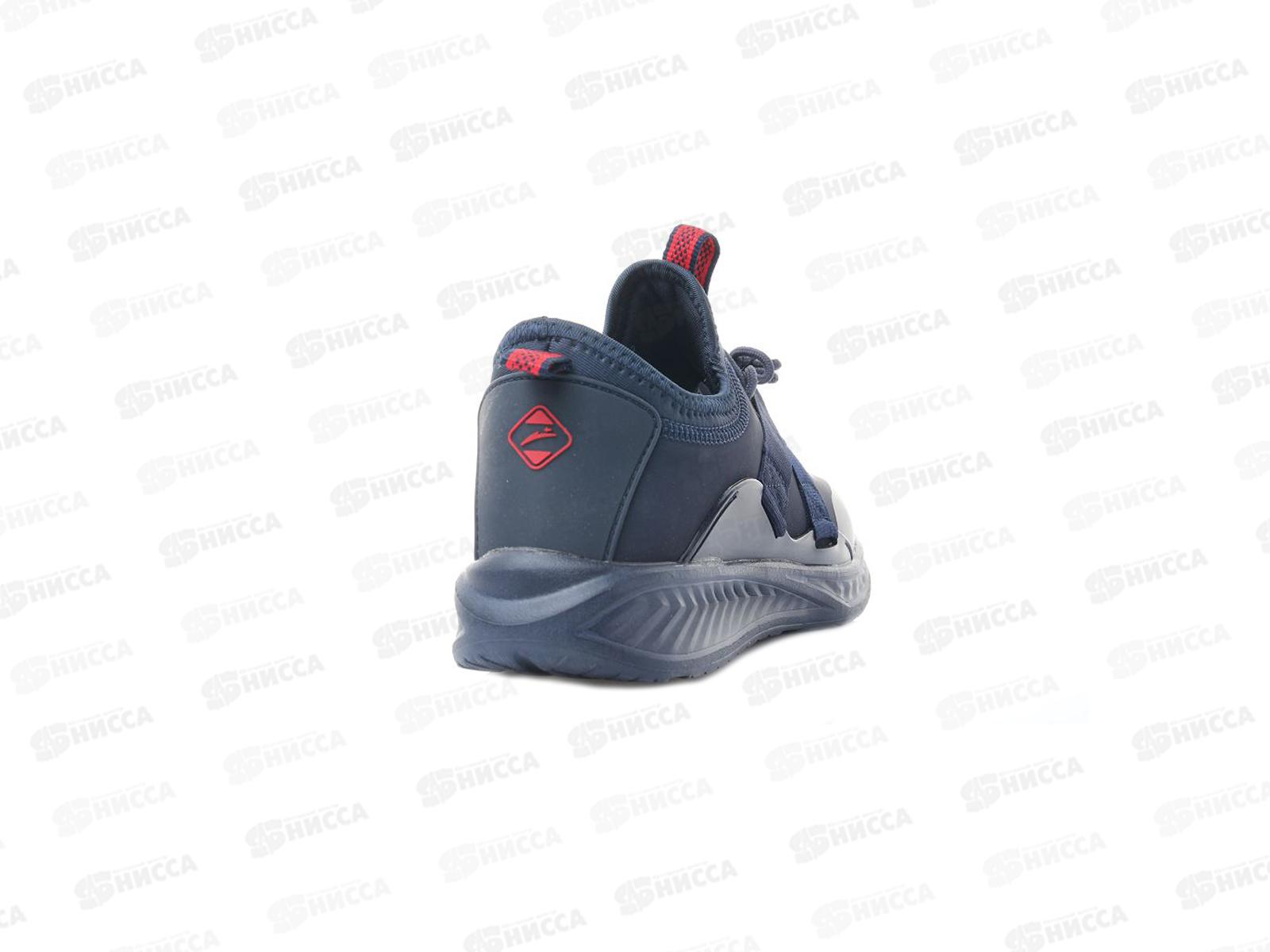 Кроссовки мужские 9206-4 р.44