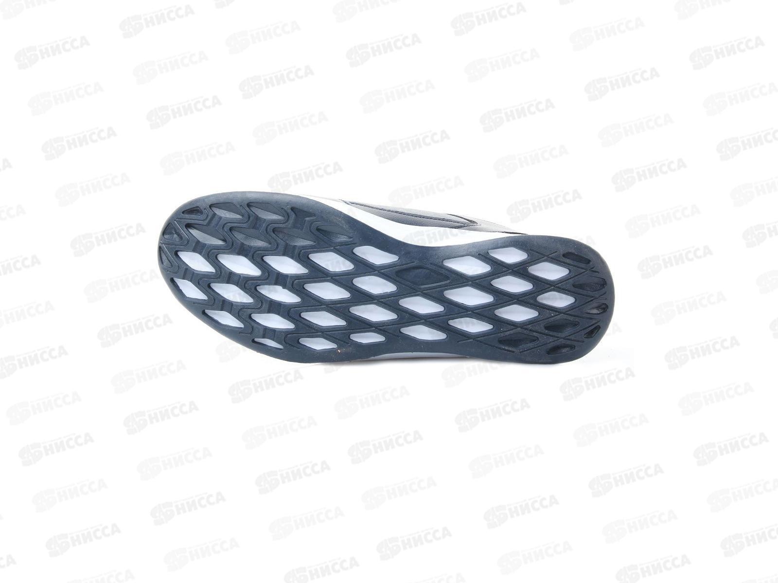 Кроссовки мужские А306-5 р.44