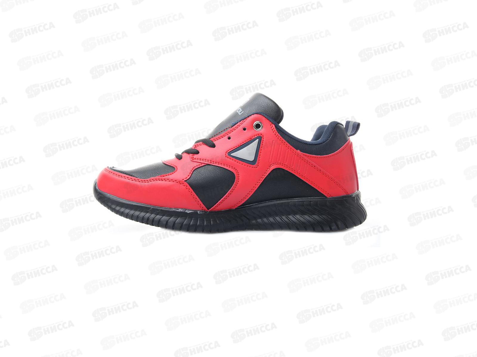 Кроссовки мужские А282-8 р.46