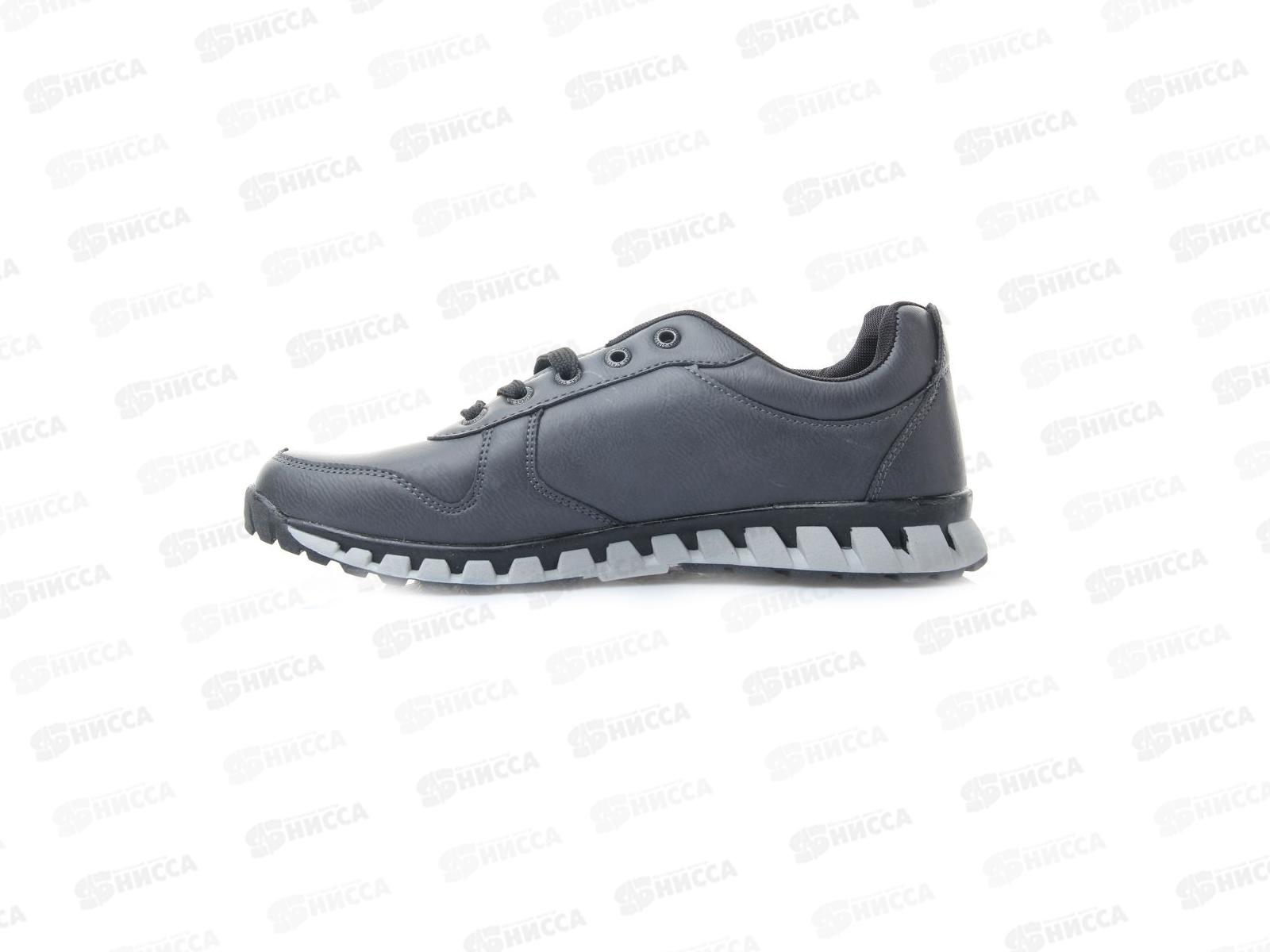 Кроссовки мужские 9141-3 р.44