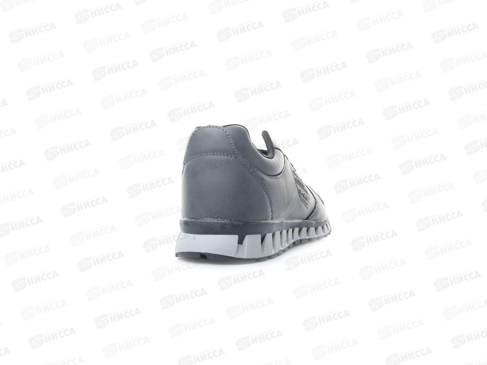 Кроссовки мужские 9141-3 р.44