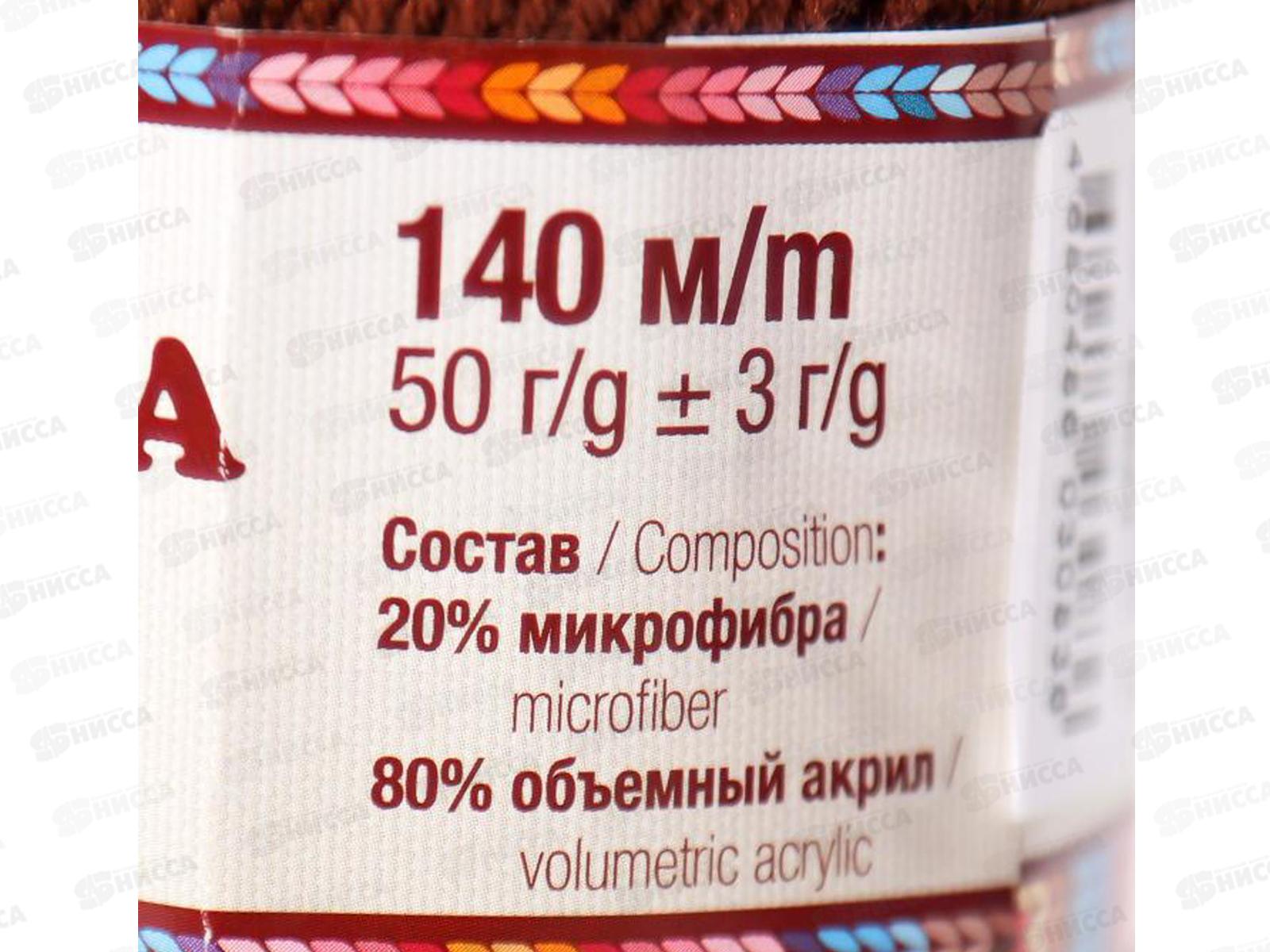 Пряжа Детская забава микр/акр 140м 50гр грильяж 127 *10