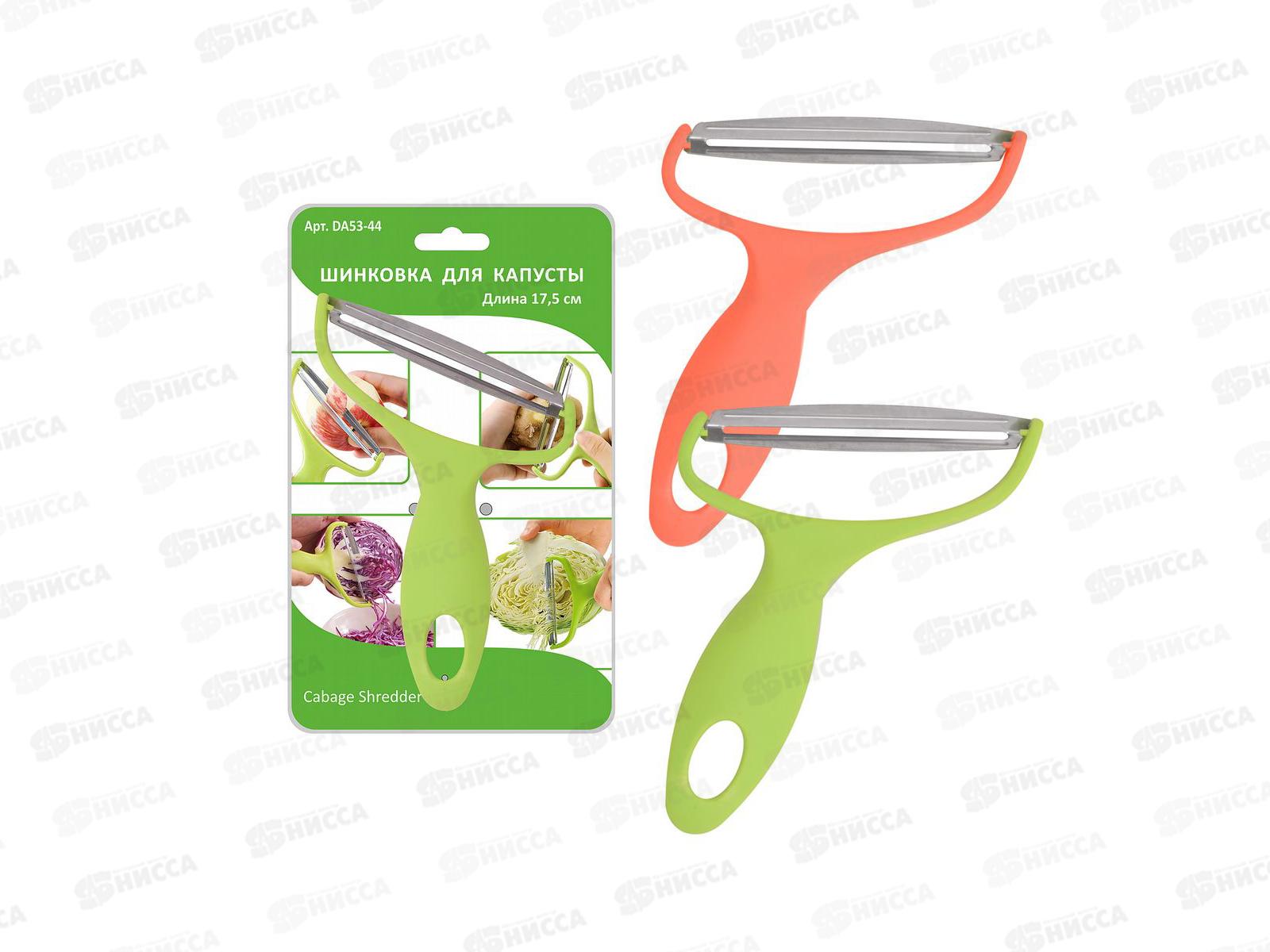 Шинковка для капусты DA53-44