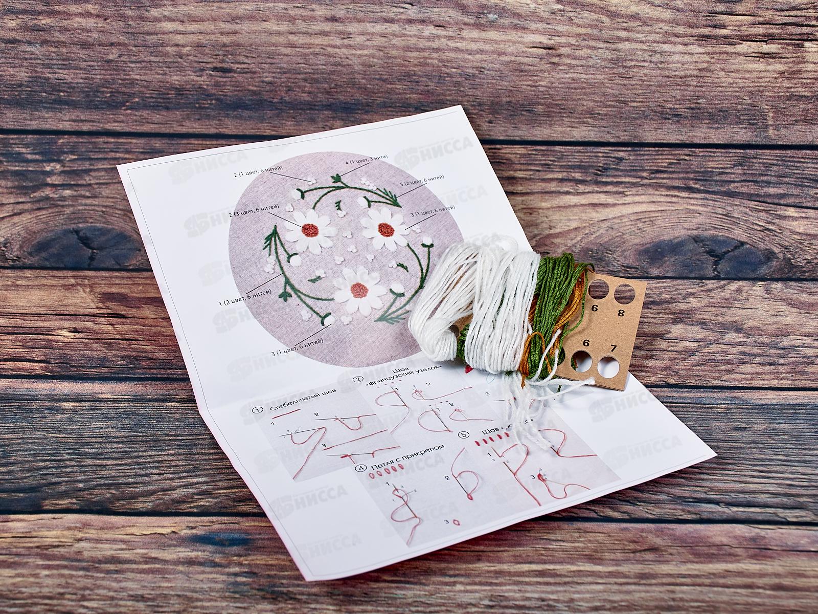 Набор для вышивания гладью Ромашки, НШ-7987