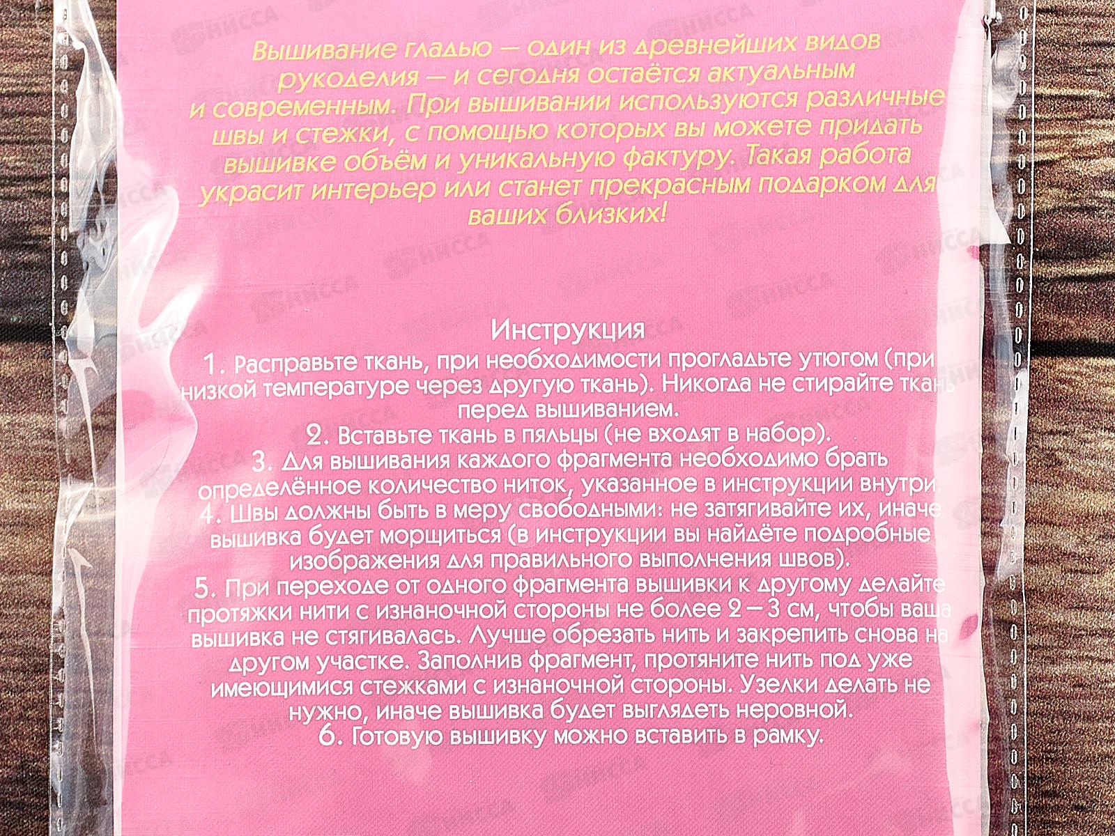 Набор для вышивания гладью Цветущее дерево, НШ-8002