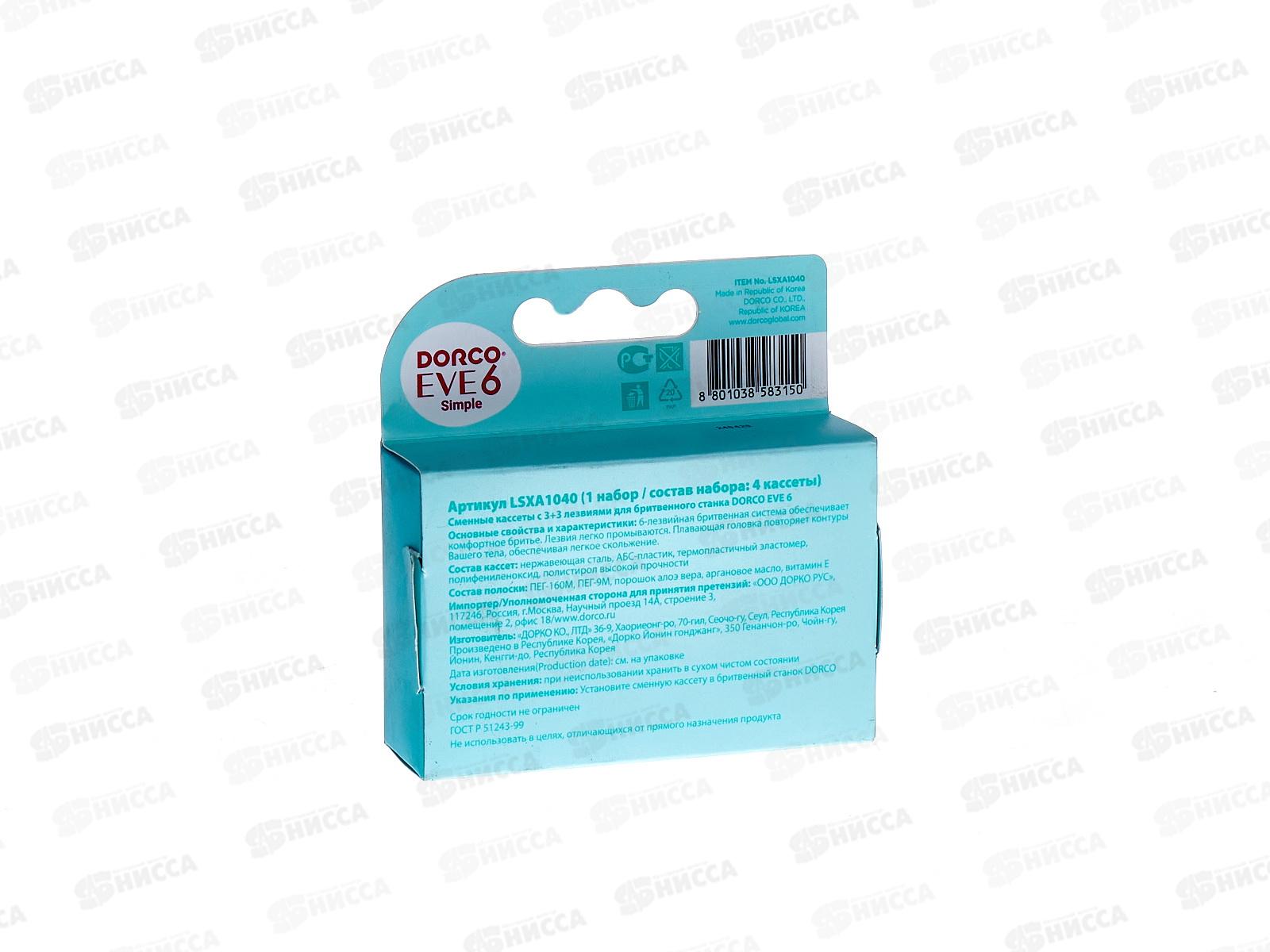 DORCO EVE6  4 кассеты с 6 лезвиями и сгибающим картриджем   *12