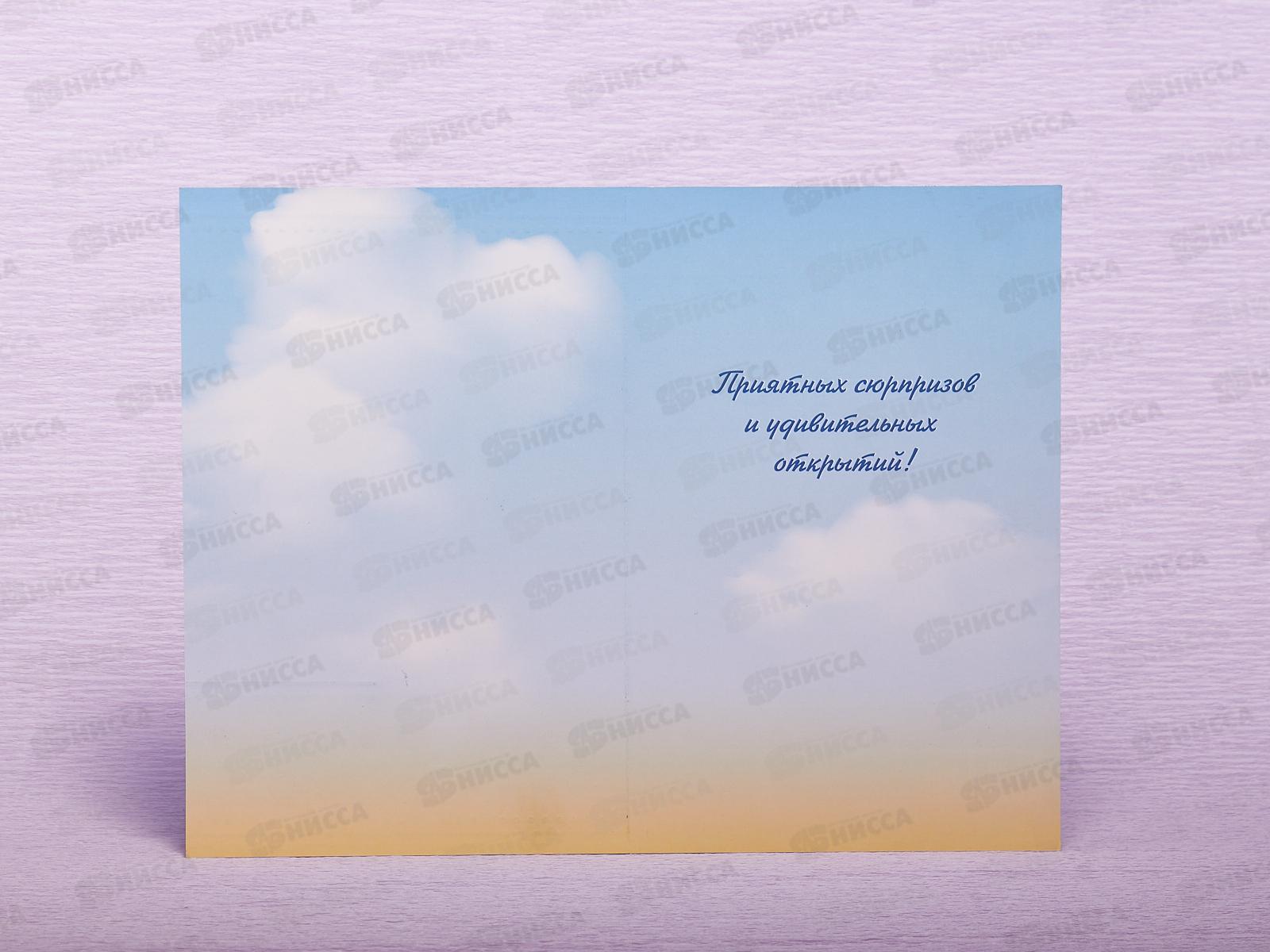 Откр.КП С Днем рождения, ПРЕМИУМ, 5277 *10