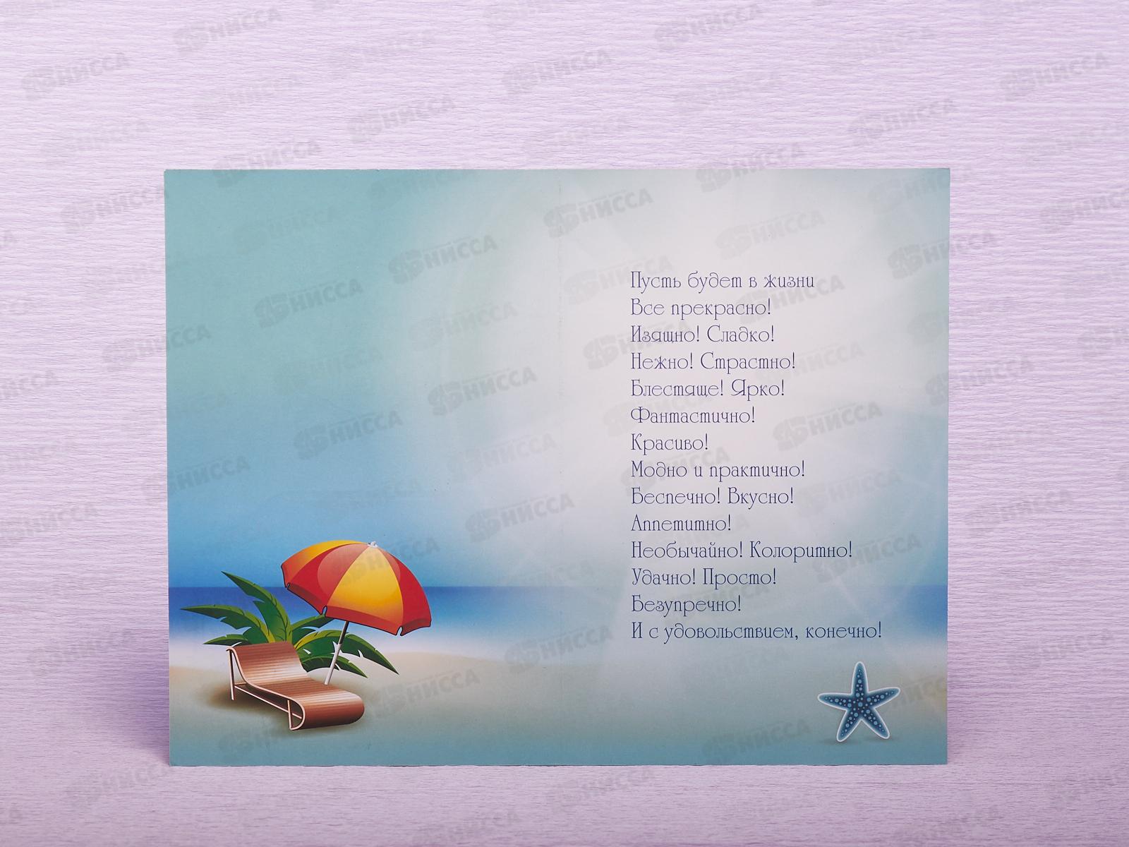 Откр.КП С Днем рождения, ПРЕМИУМ, 5276 *10