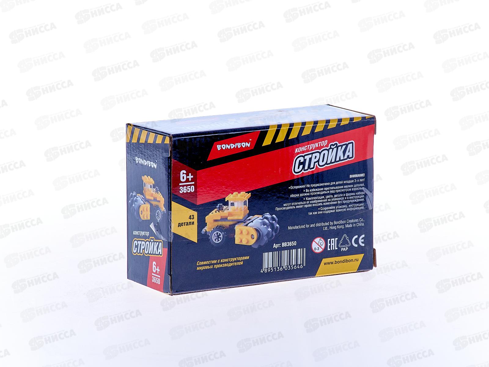 Конструктор Bondibon Стройка, Каток 43дет ВВ3650