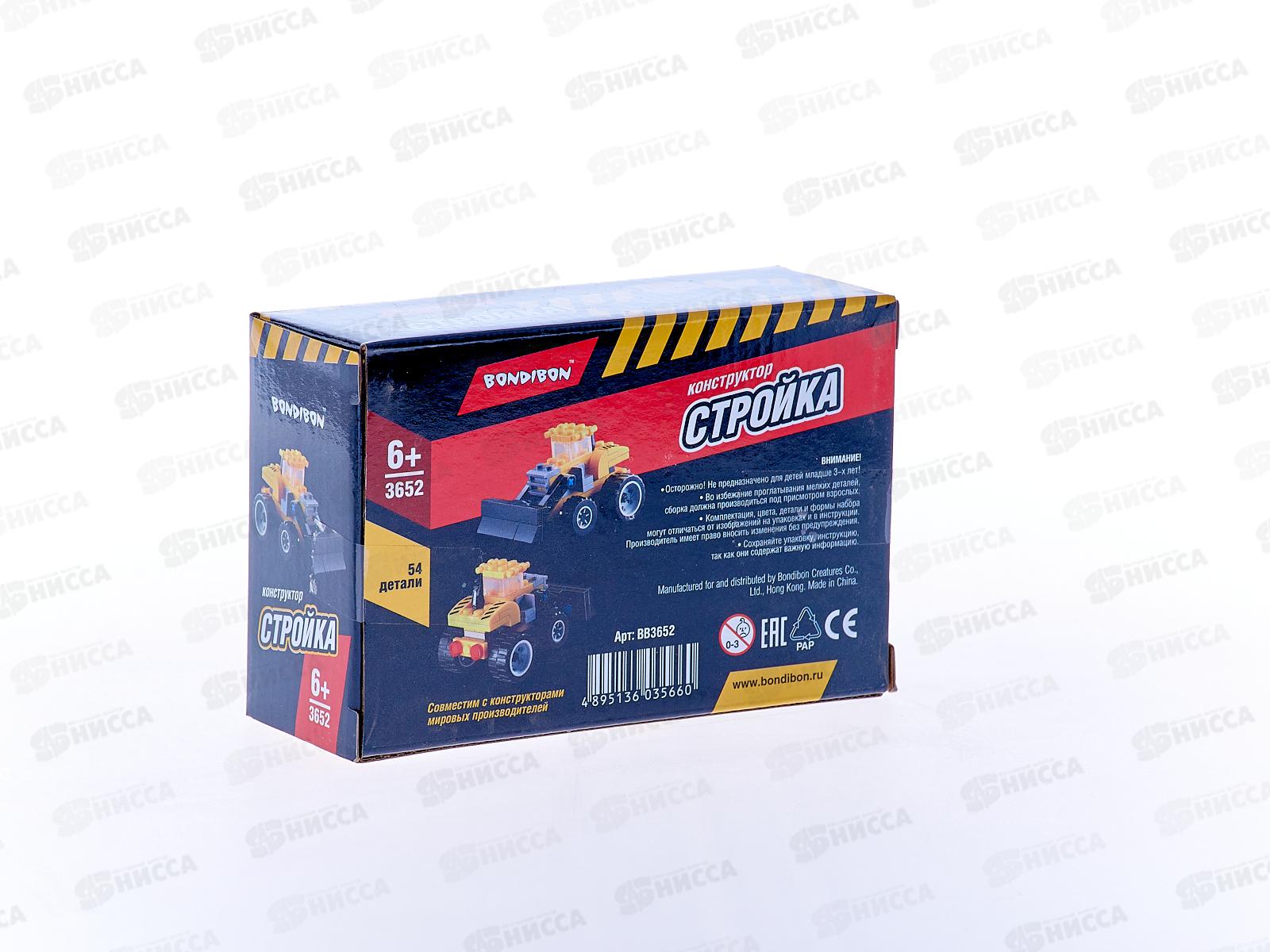 Конструктор Bondibon Стройка, Бульдозер 54дет ВВ3652