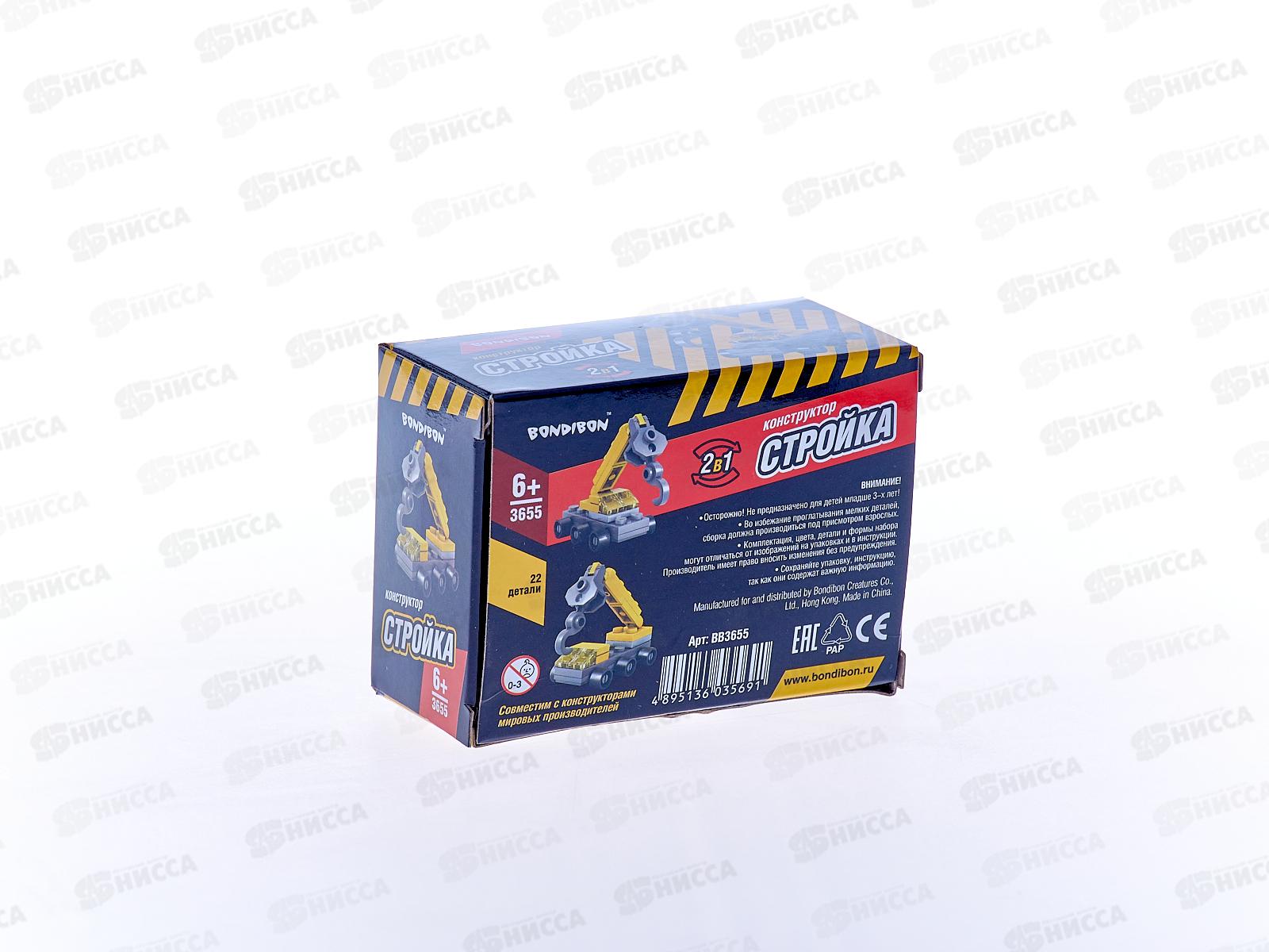 Конструктор Bondibon Стройка, Подъемный кран 22дет ВВ3655