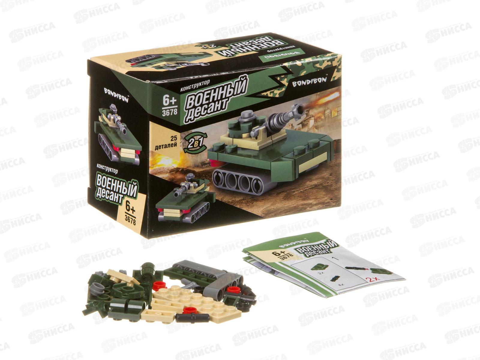 Конструктор Bondibon Военный Десант, Танк 25дет ВВ3678