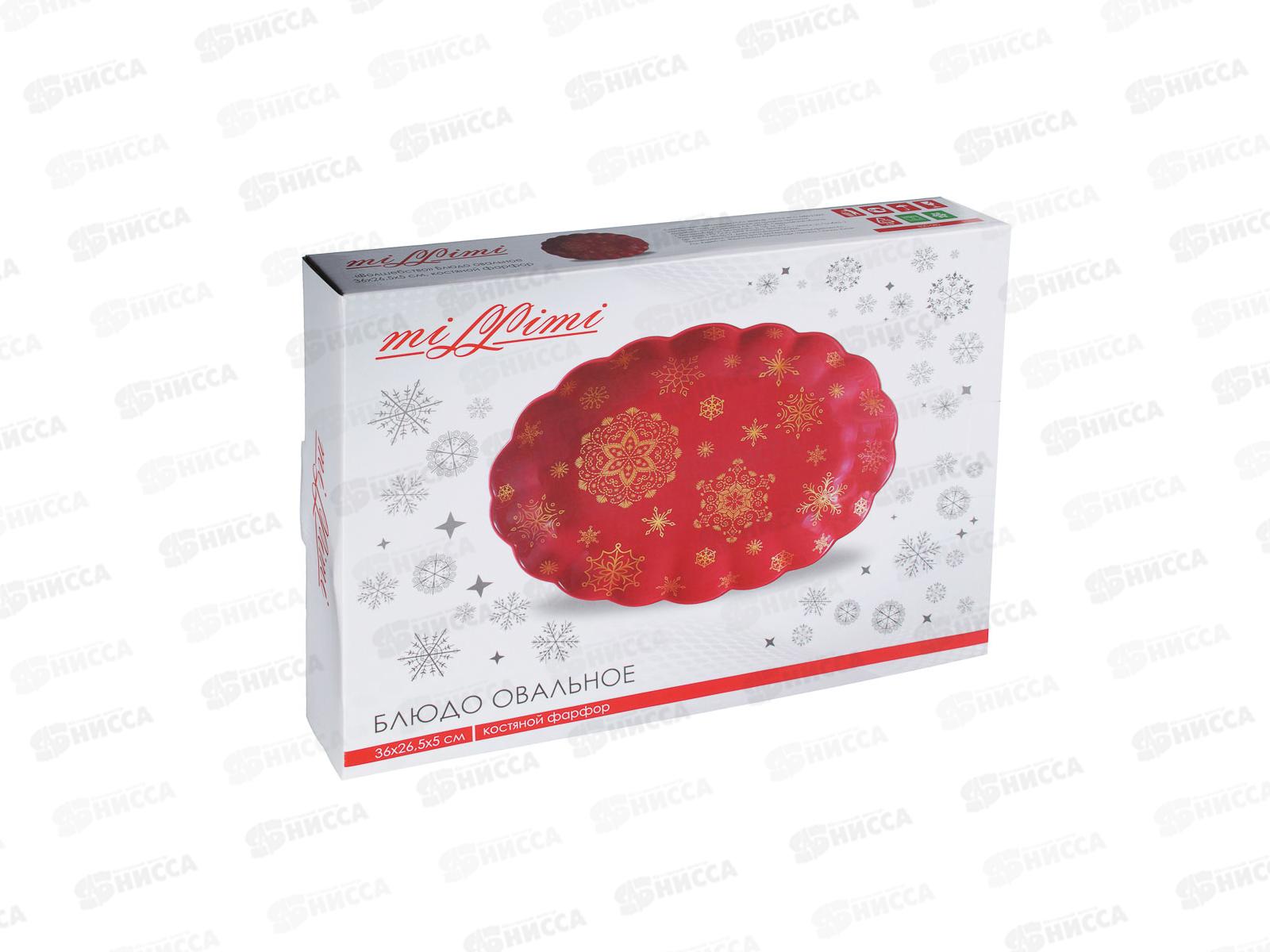 Блюдо &quotВолшебство&quot 36*26,5*5см овал костяной фарфор 820-082 г