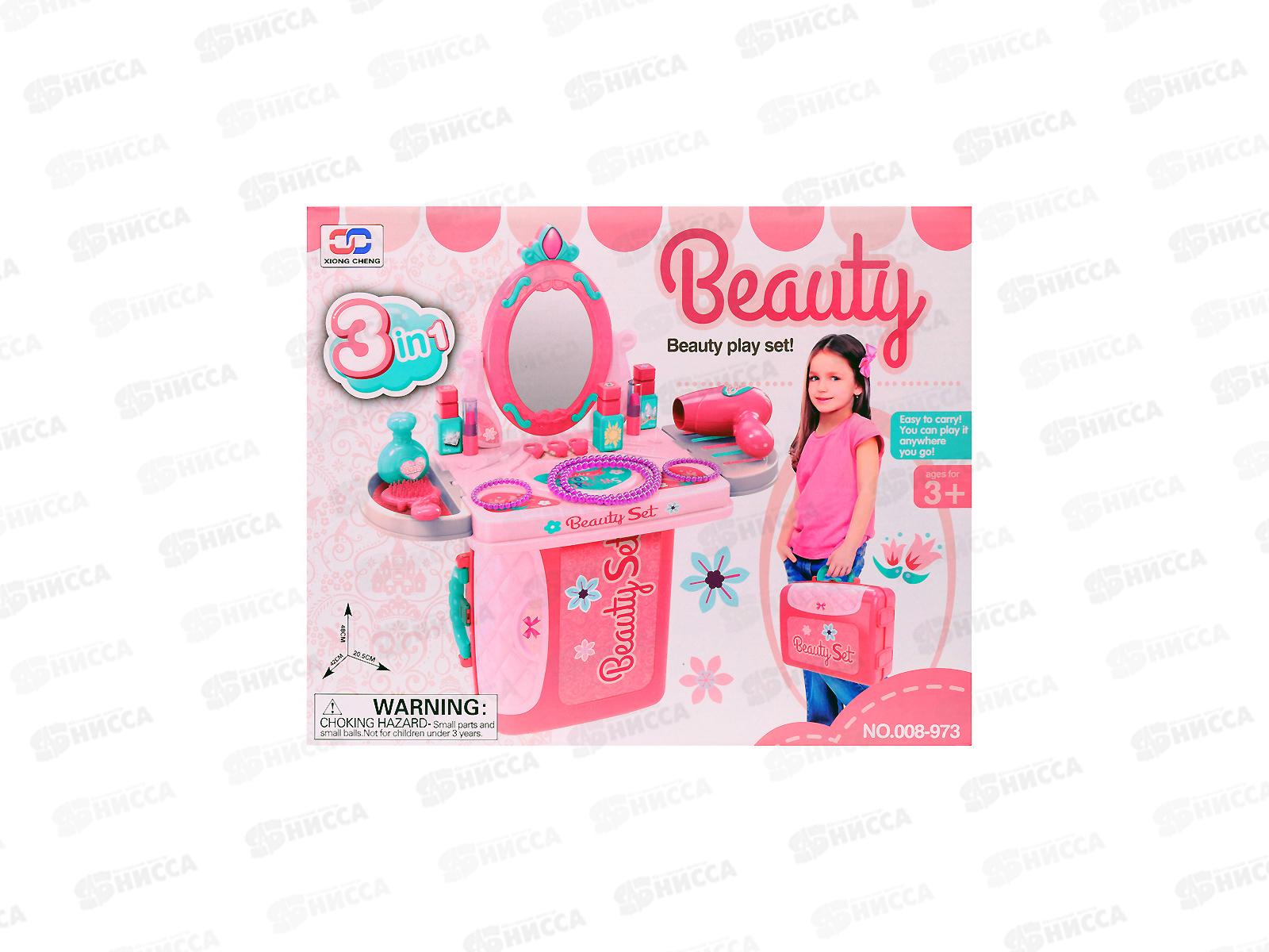 Игровой модуль 008-973 парикмахера в чемодане *8  гб