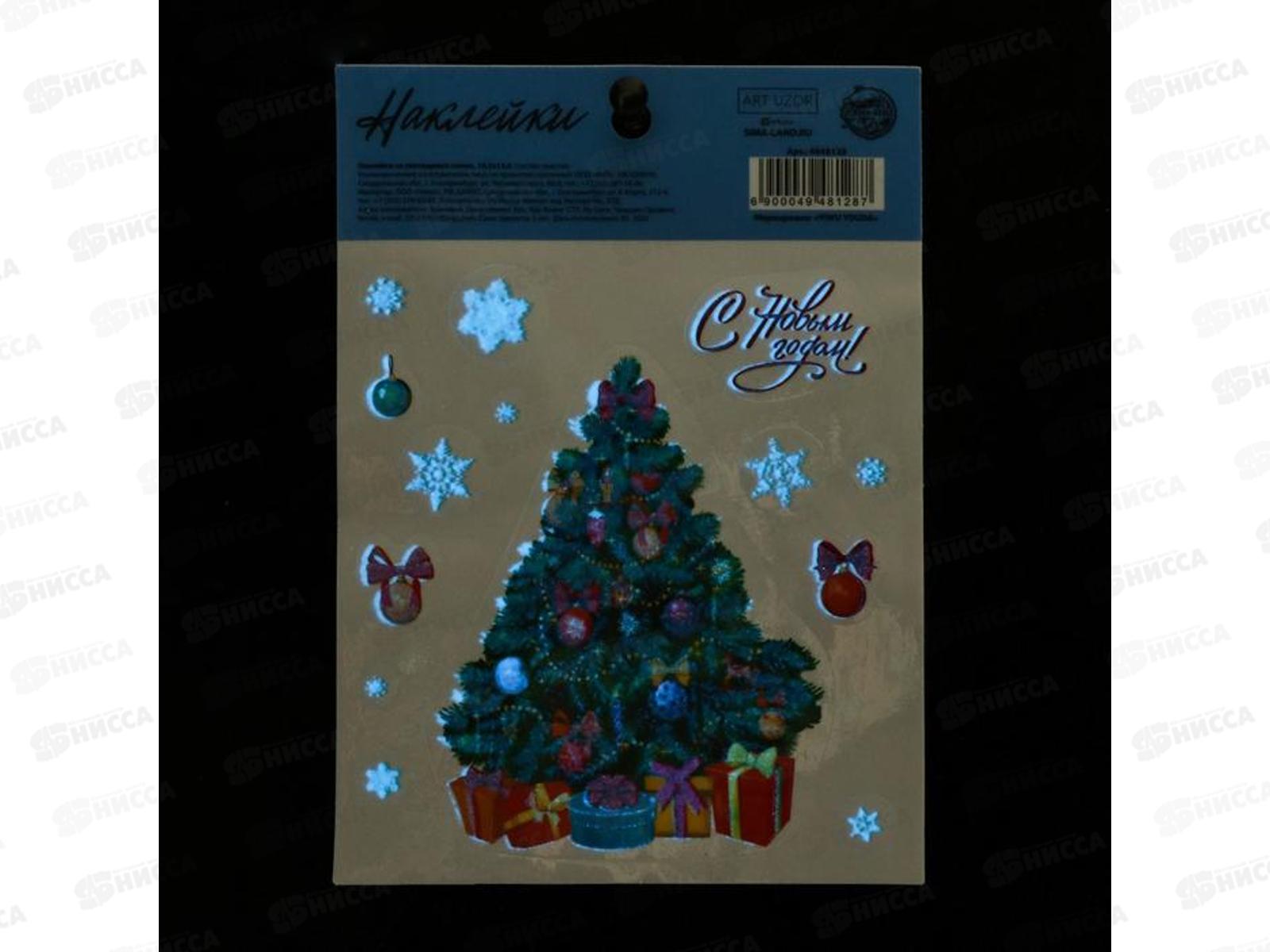 Наклейка интерьерная &quotЕлочка&quot свет слой 10,5*14,8см 4948128