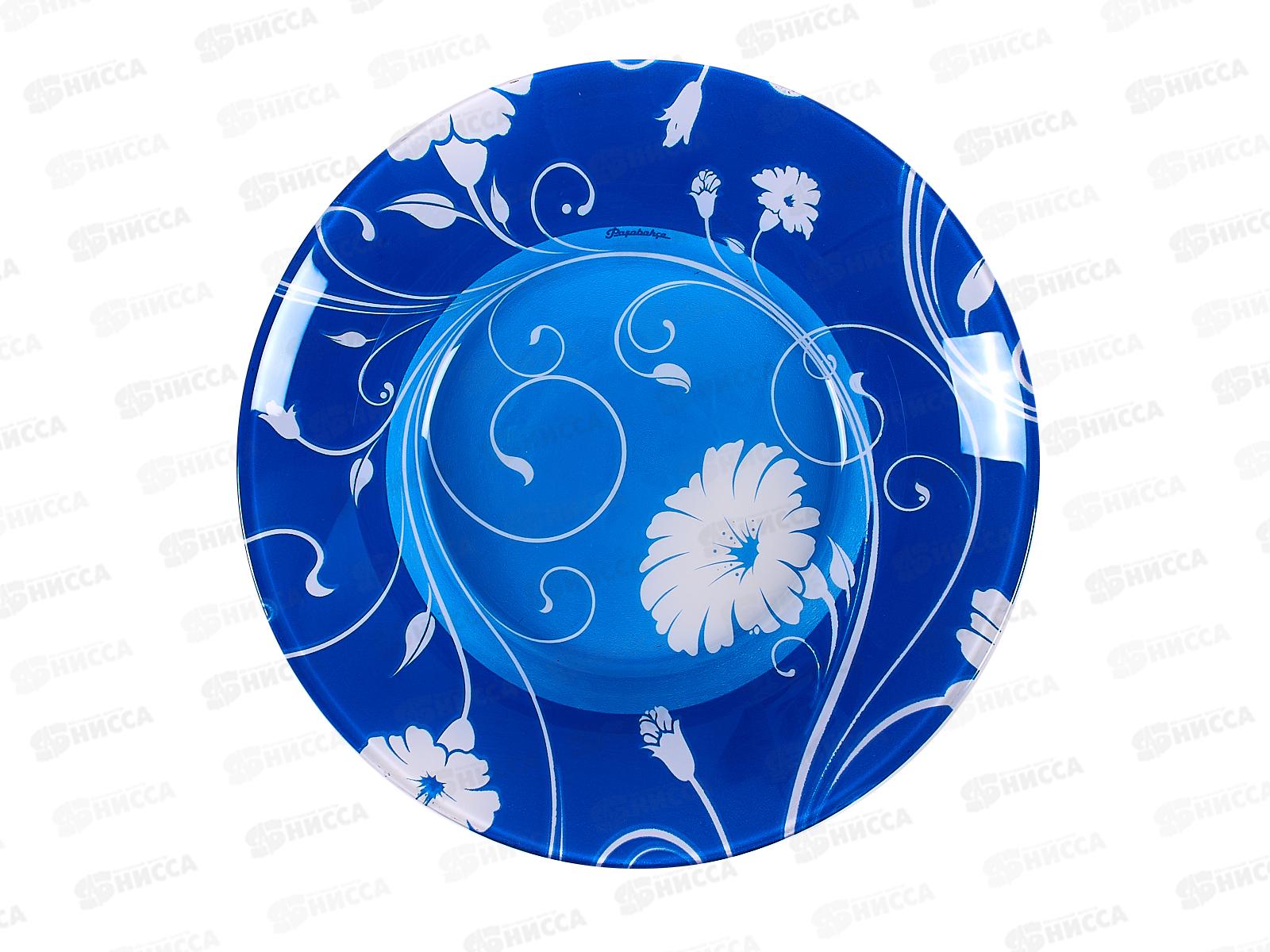Тарелка СЕРЕНЕЙД Блю 220мм 10335SLBD2 *12