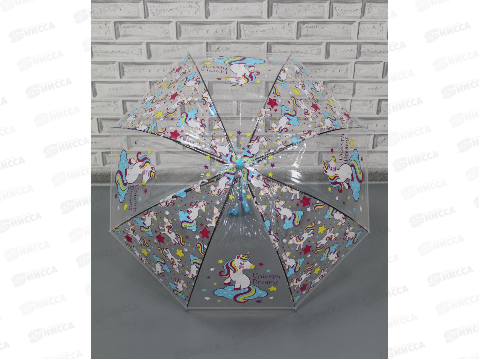 Зонт 50см купол прозрачный &quotЕдинороги&quot 4в, AN01182  *60