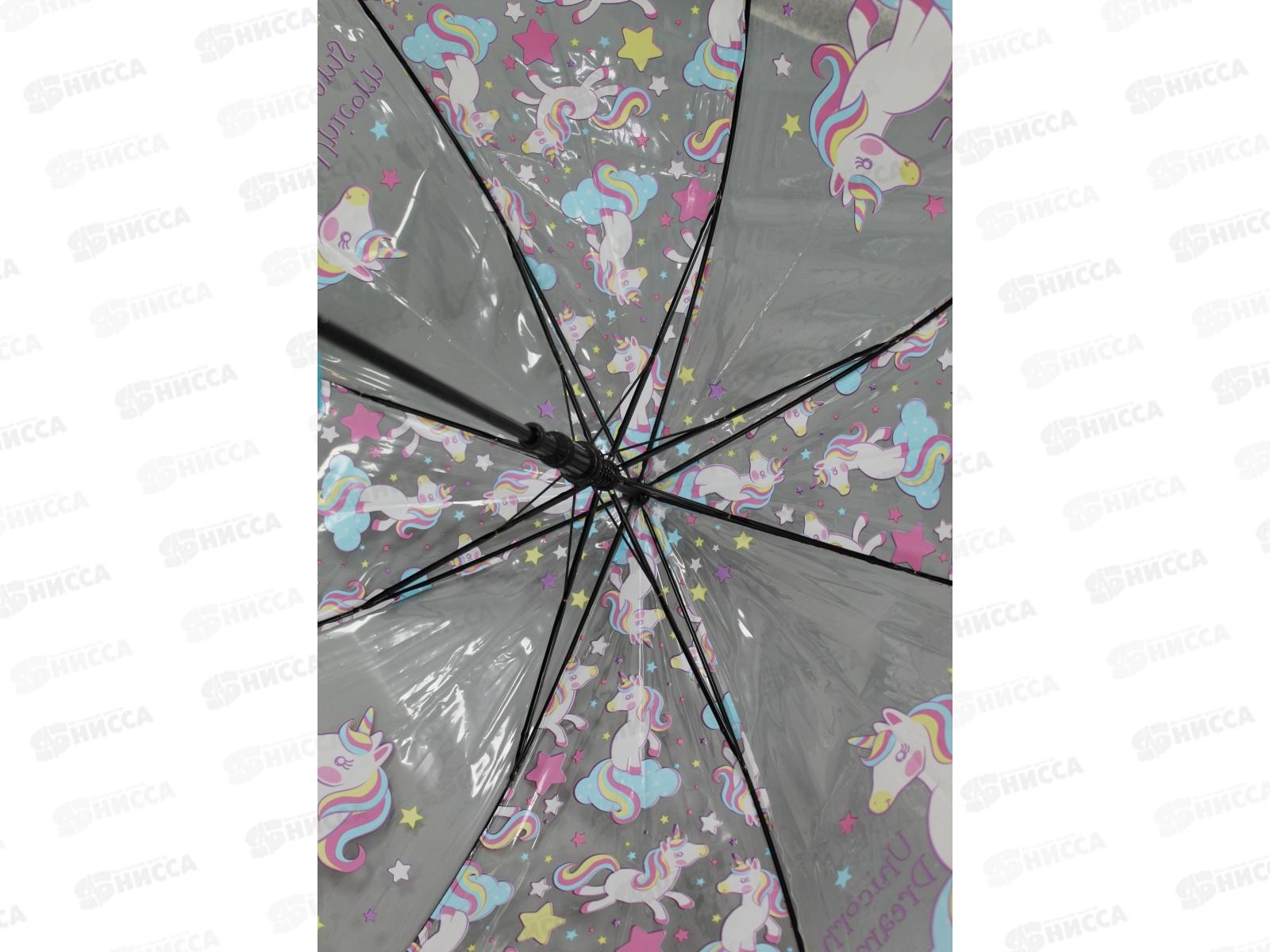 Зонт 50см купол прозрачный &quotЕдинороги&quot 4в, AN01182  *60