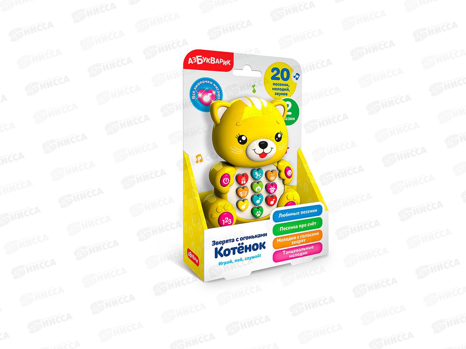 Котенок (Зверята с огоньками) 4630027292803