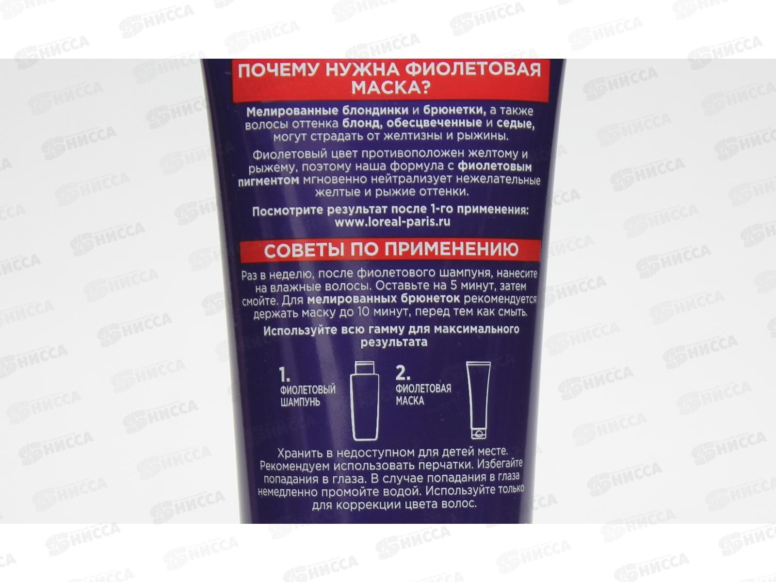 ЭЛЬСЭВ маска Фиолетовая 150мл *6