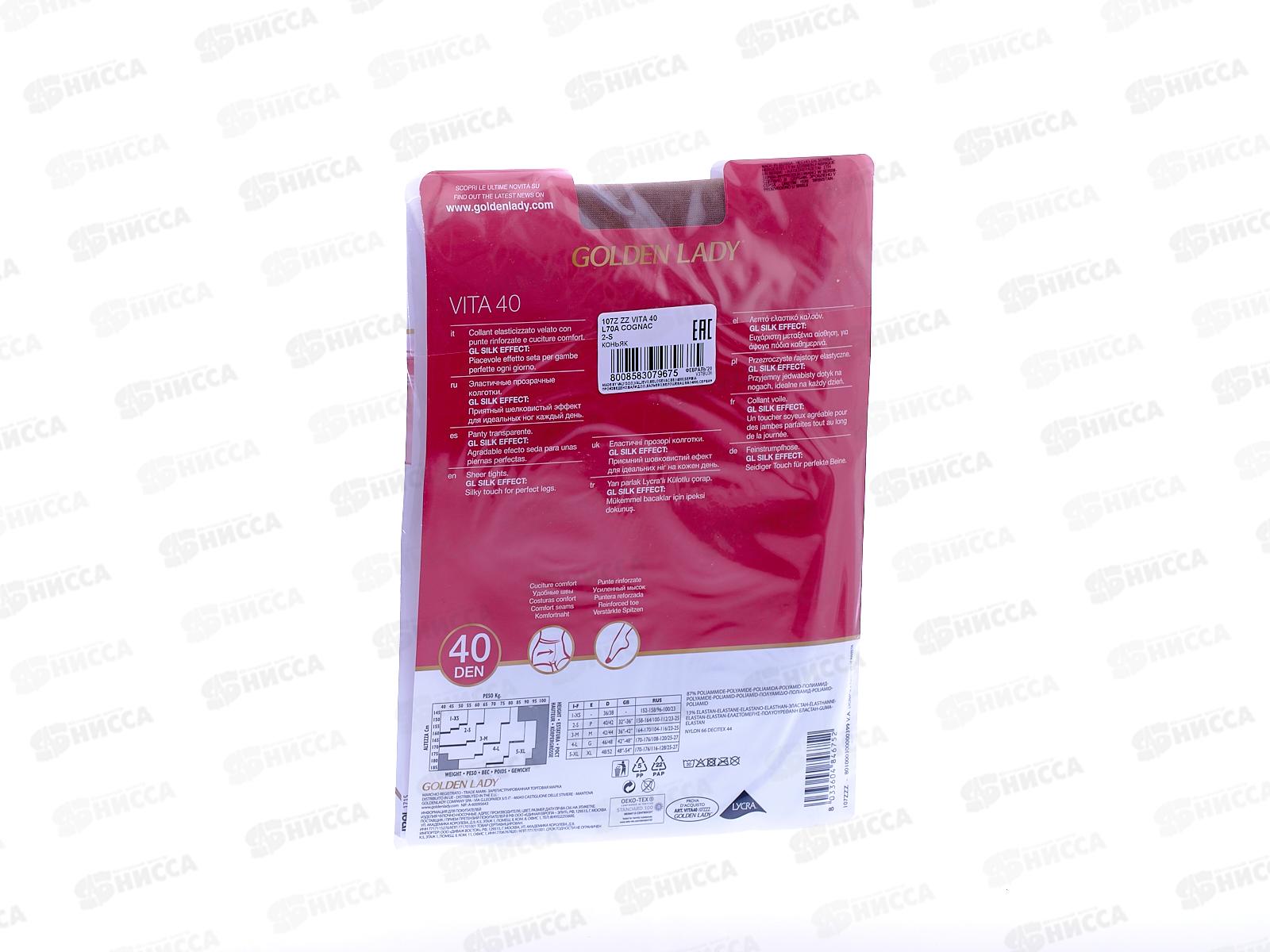 Golden Lady колготки Vita 40 (cognac, II)