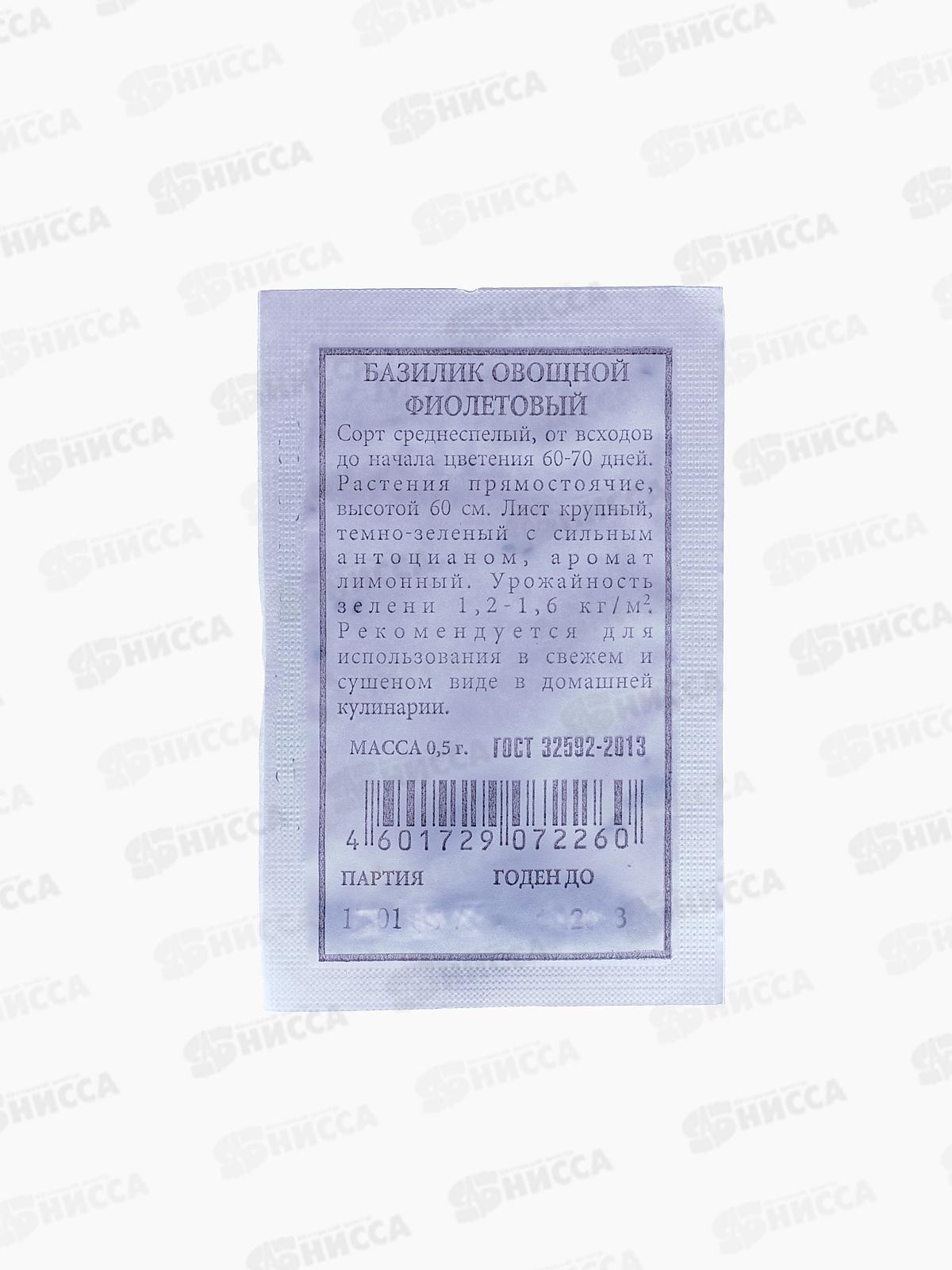 Базилик овощной Фиолетовый белый пакет *20 АЭЛИТА +