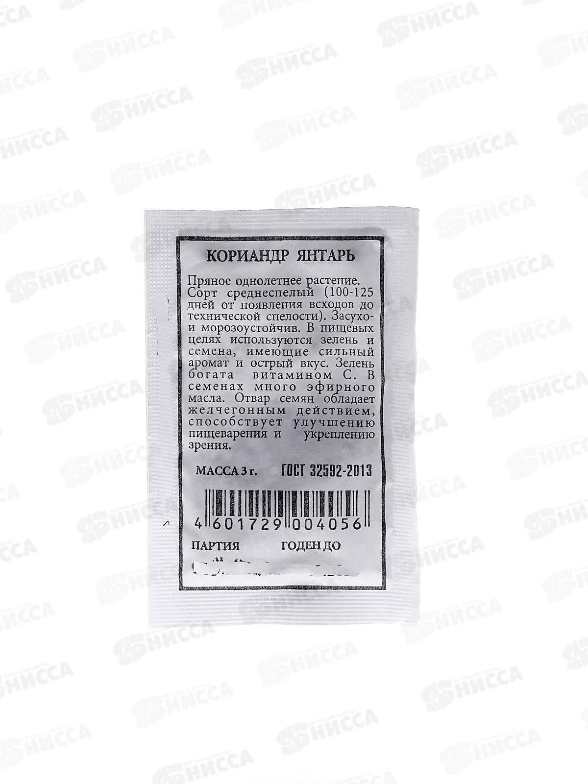 Кориандр Янтарь белый пакет *10 АЭЛИТА +