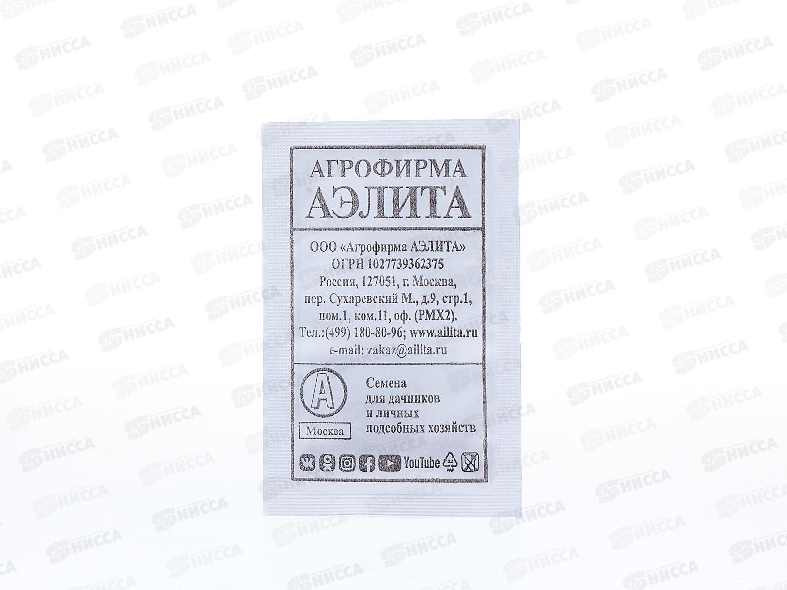 Кресс-салат Весенний белый пакет *20 АЭЛИТА +