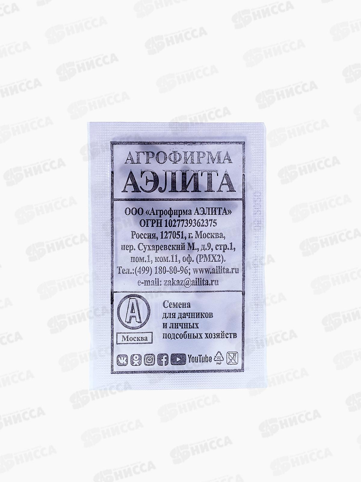 Кабачок Белоплодный Сосновский белый пакет *20 АЭЛИТА +