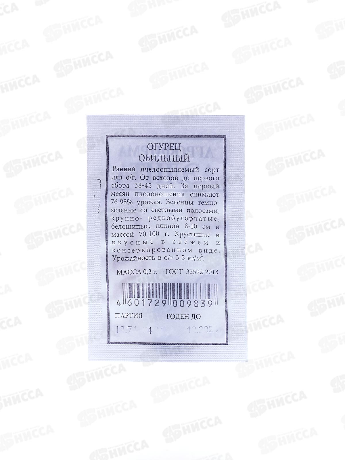 Огурец Обильный F1 белый пакет *20 АЭЛИТА +