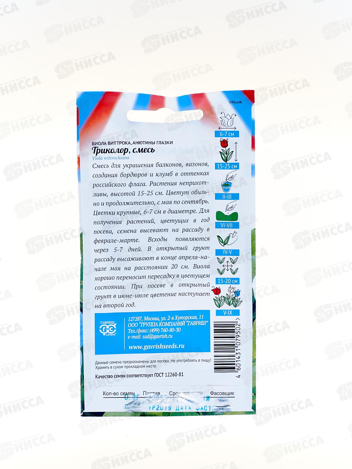 Виола Триколор, Витрока смесь  0,3г Н17  *5 ГШ