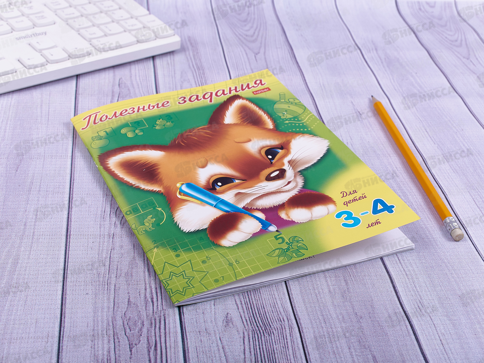 Книжка 8листов Hatber А5 Полезные задания Лисенок  для (3-4лет),11016 *50