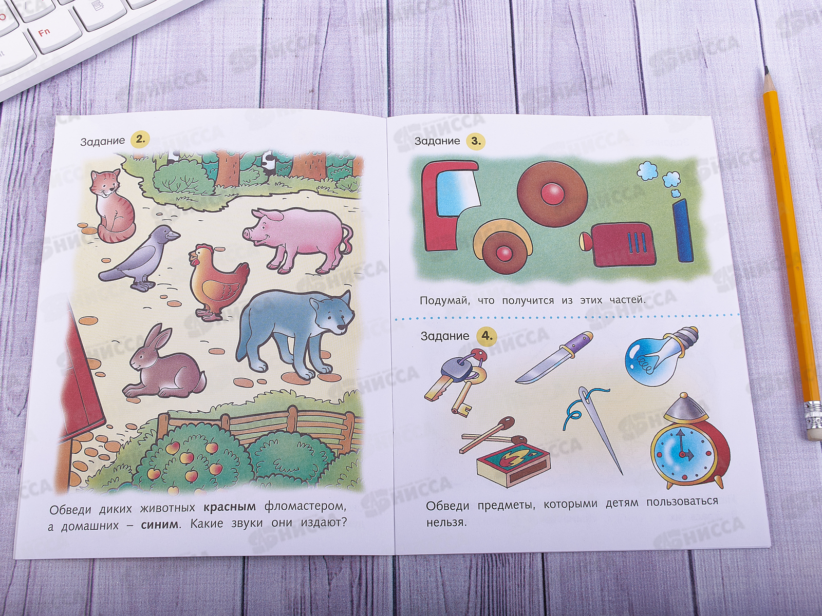 Книжка 8листов Hatber А5 Полезные задания Лисенок  для (3-4лет),11016 *50